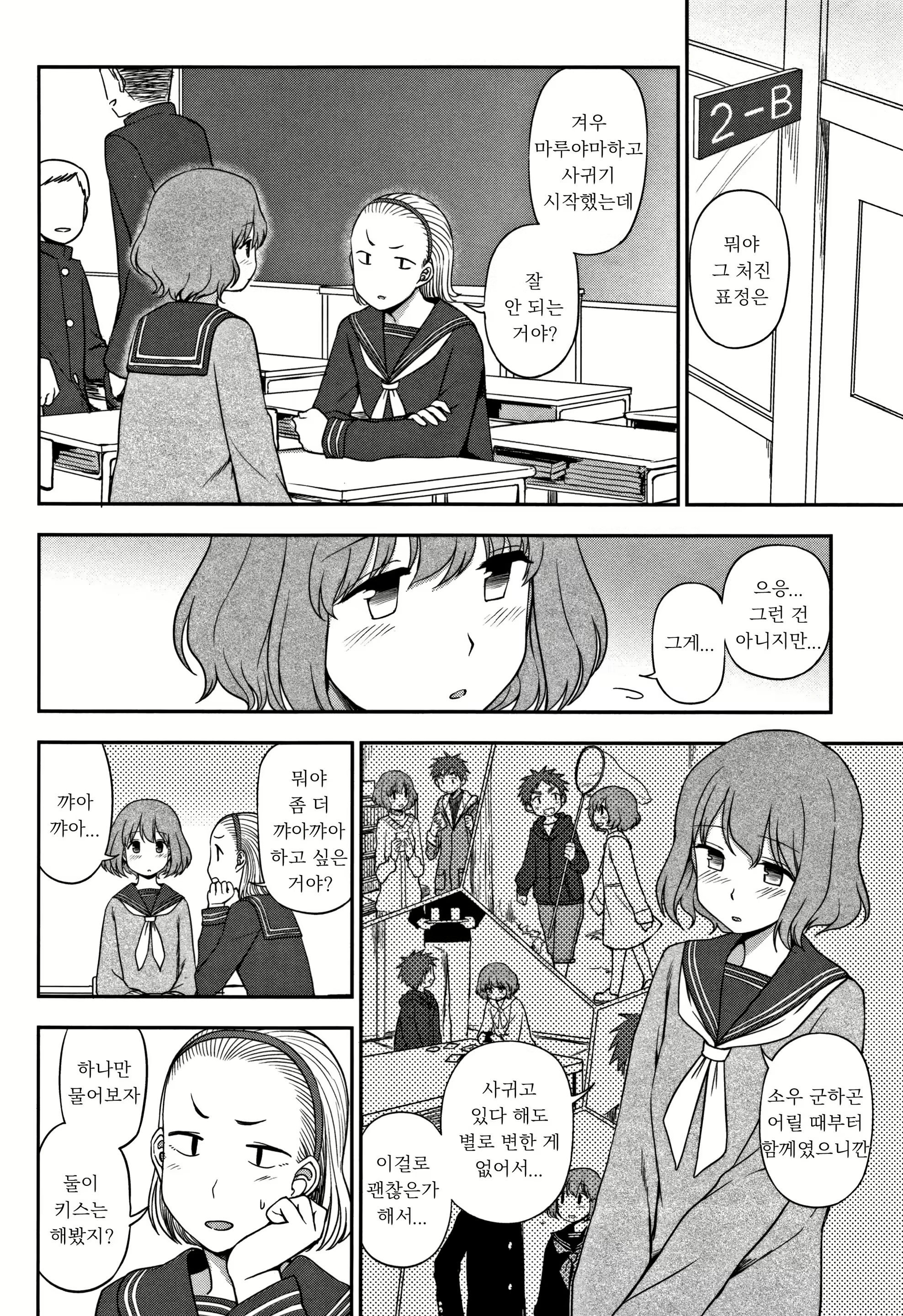 Content 1184768 - 2 페이지