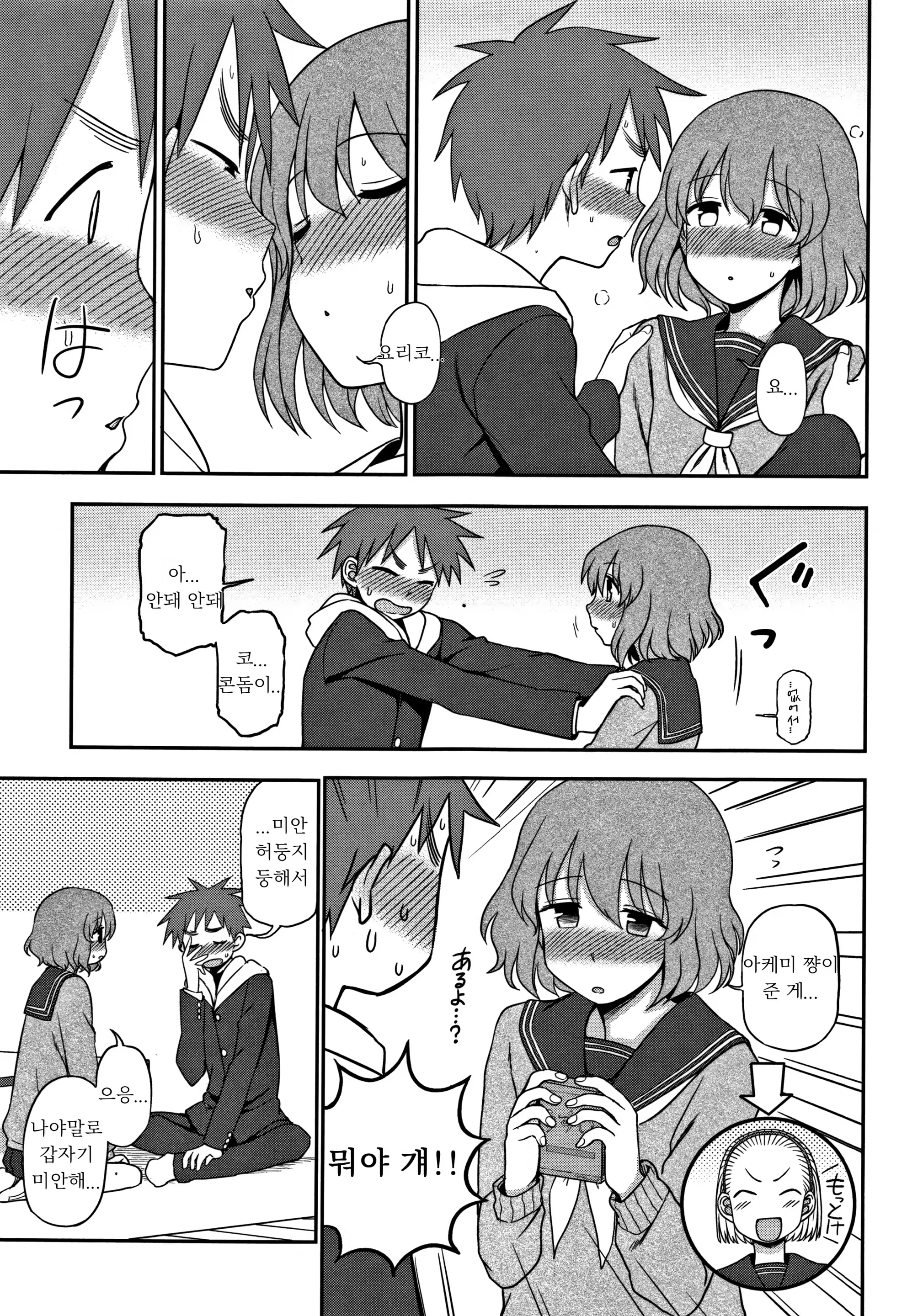 Content 1184768 - 7 페이지