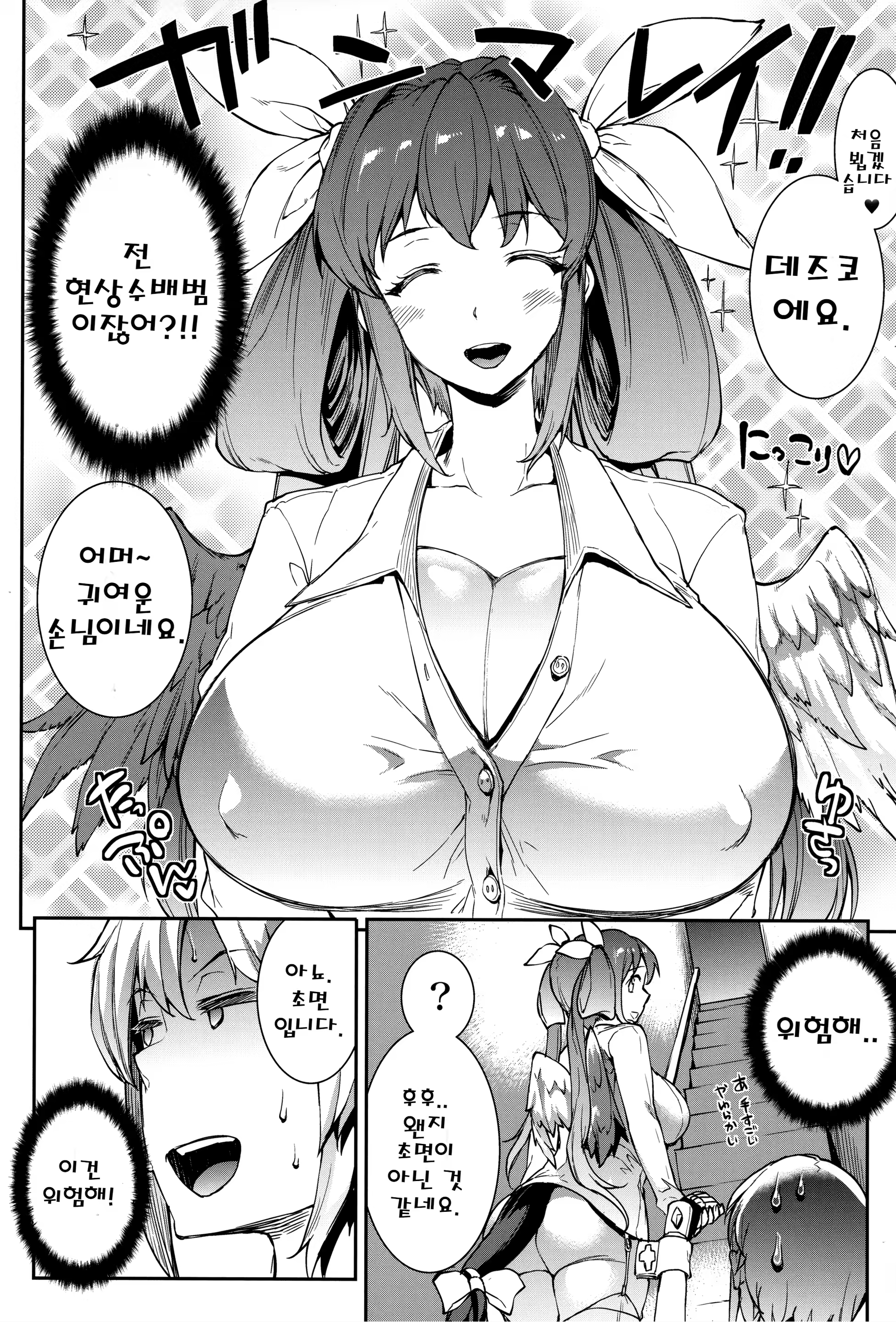 Content 1184994 - 5 페이지