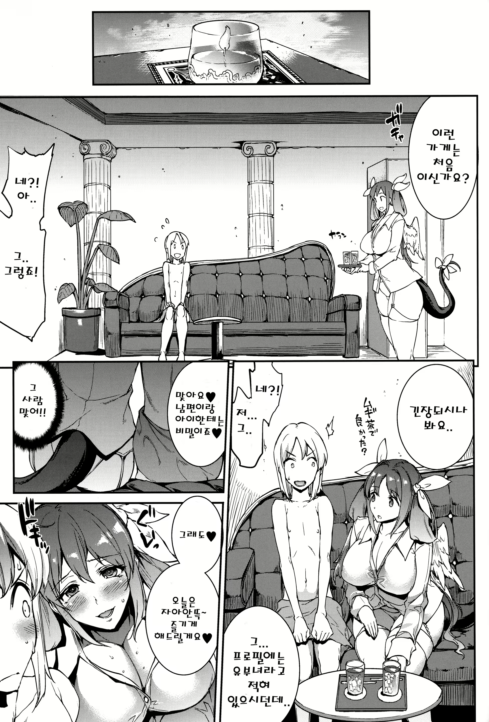 Content 1184994 - 6 페이지