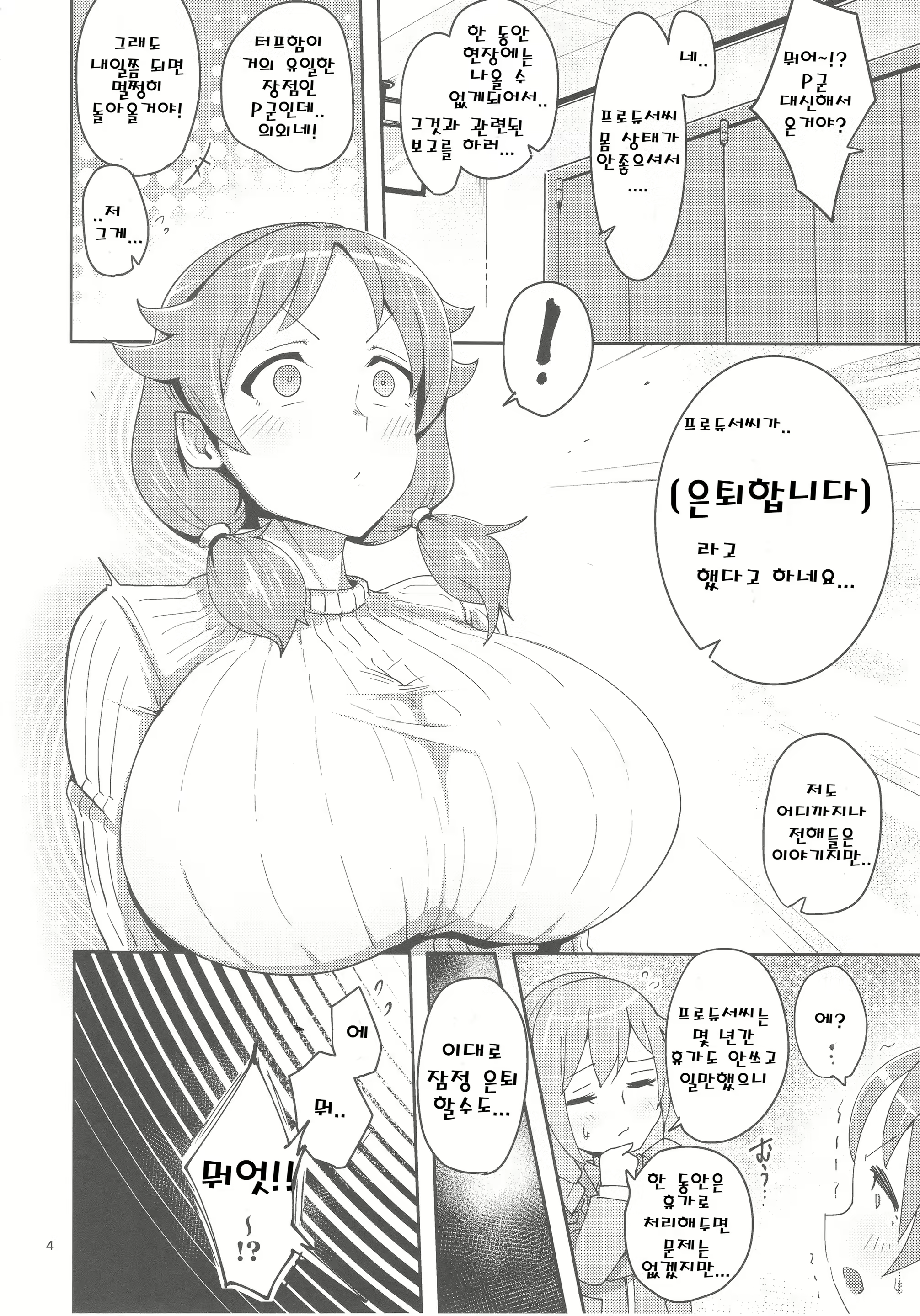 Content 1184995 - 3 페이지
