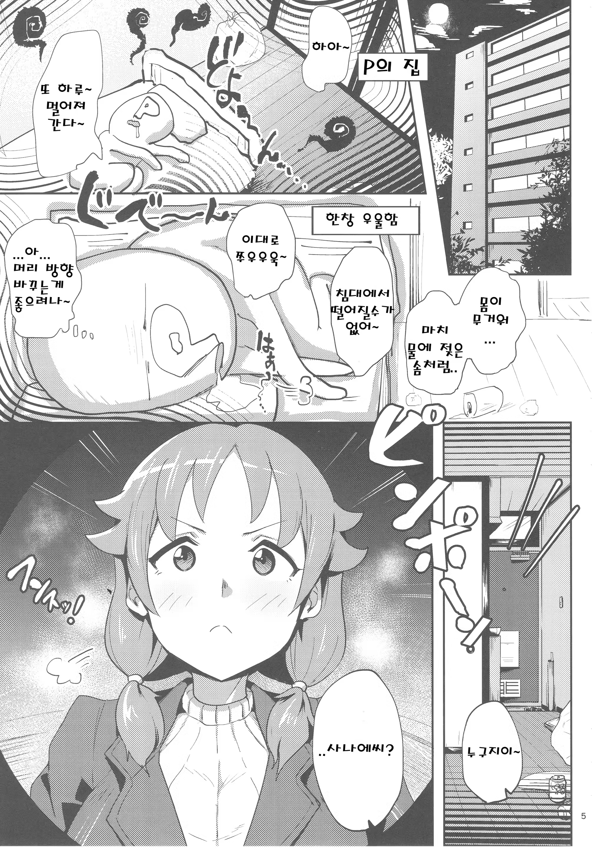 Content 1184995 - 4 페이지