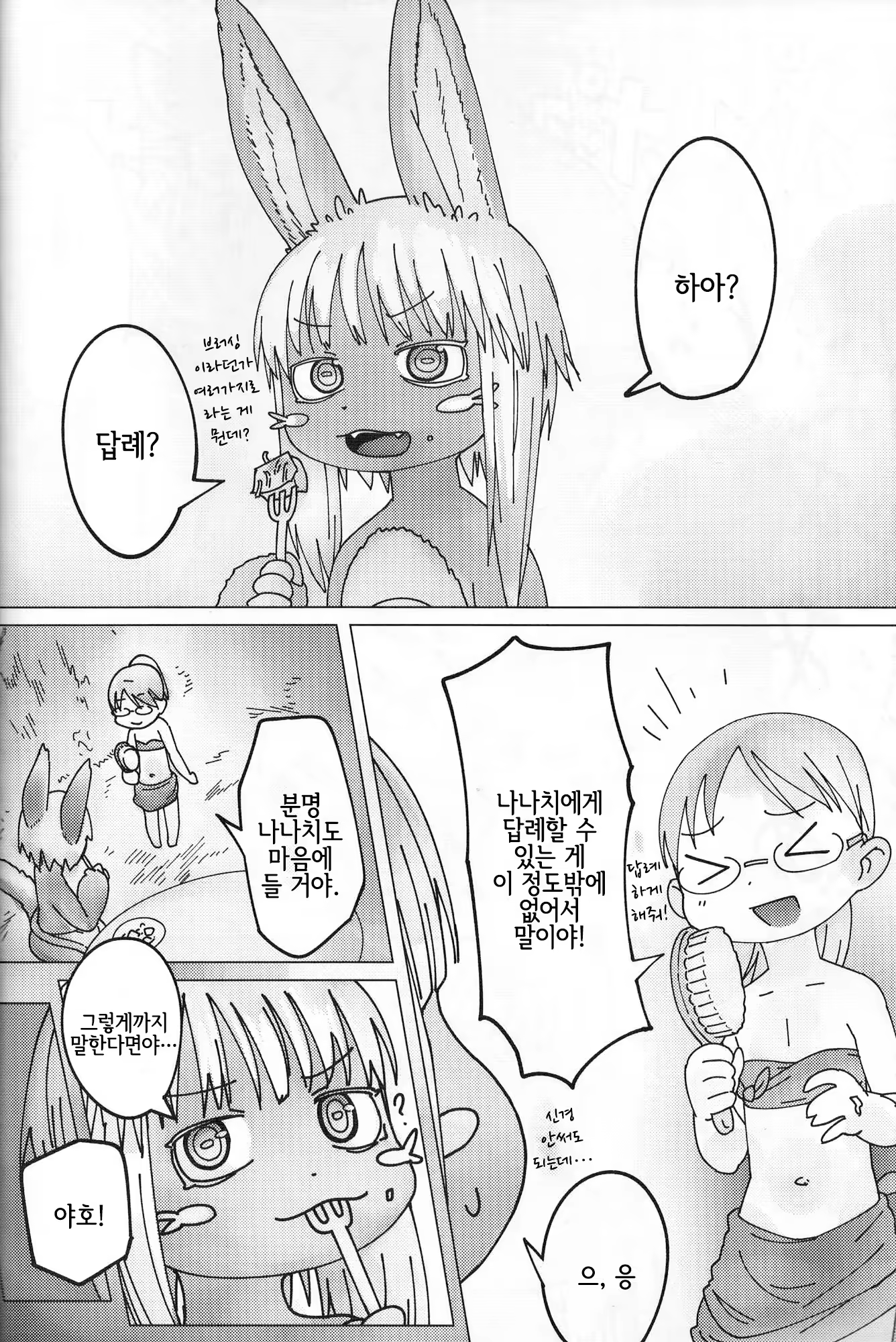 Content 1185254 - 3 페이지
