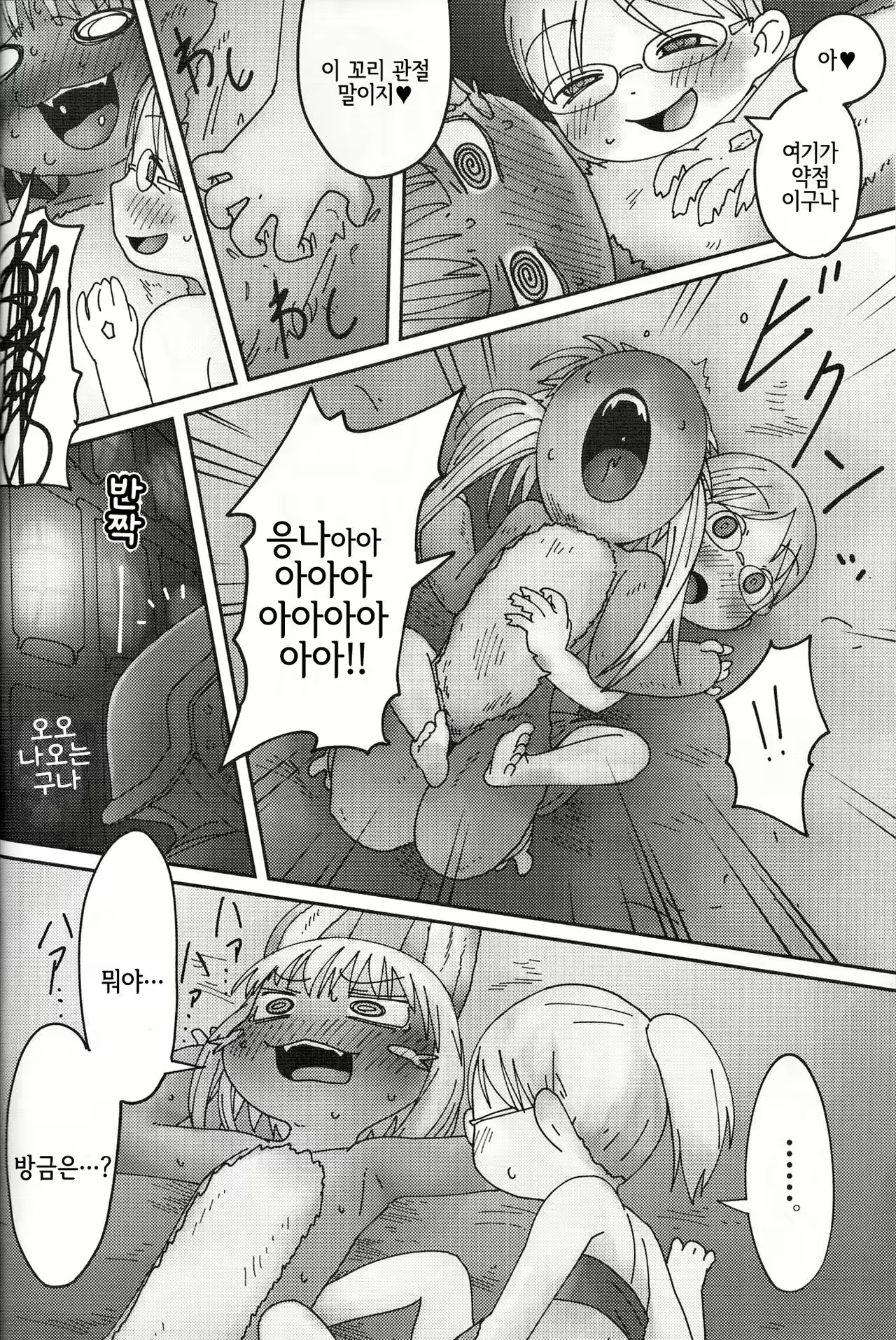 Content 1185254 - 5 페이지