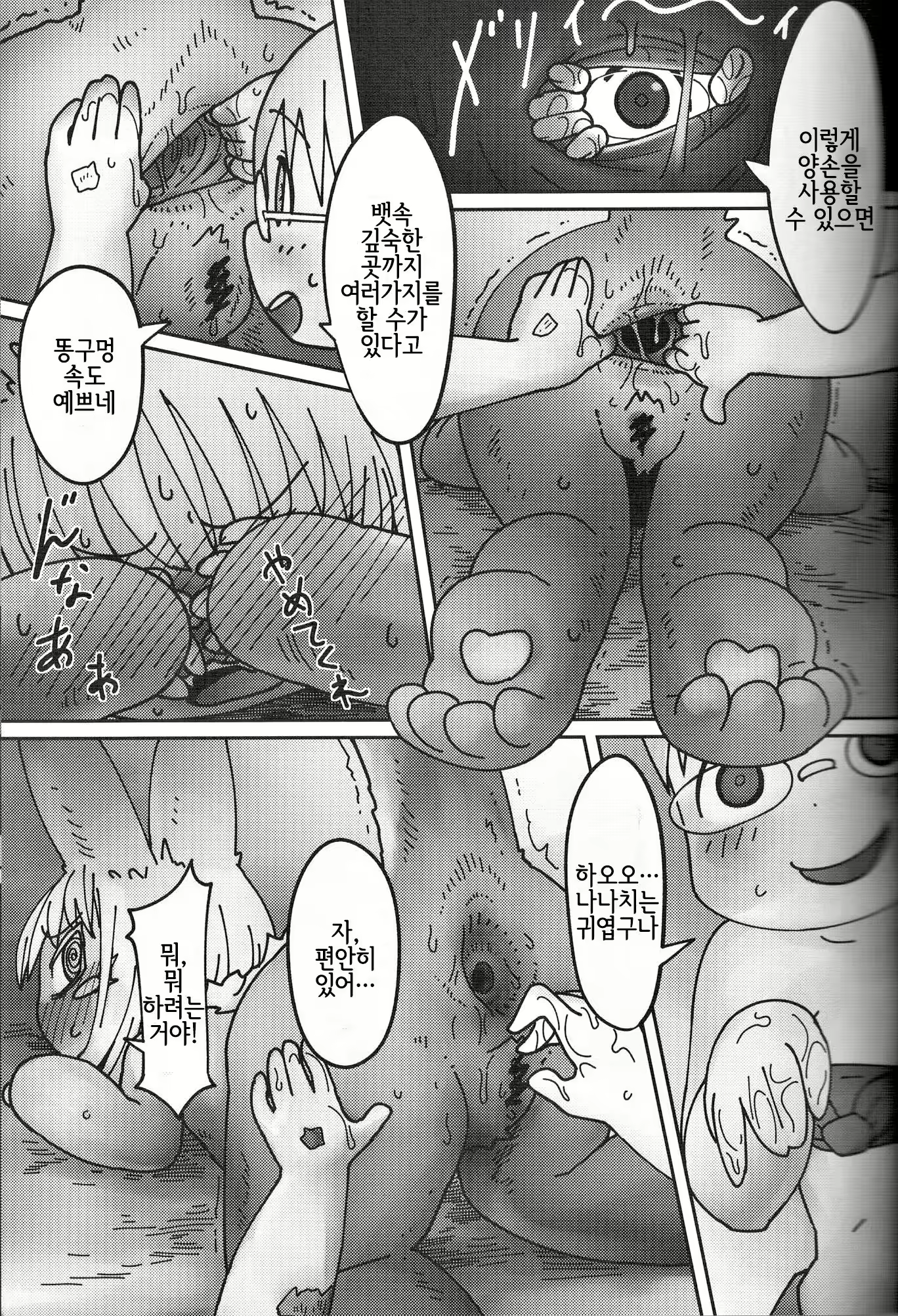 Content 1185254 - 8 페이지
