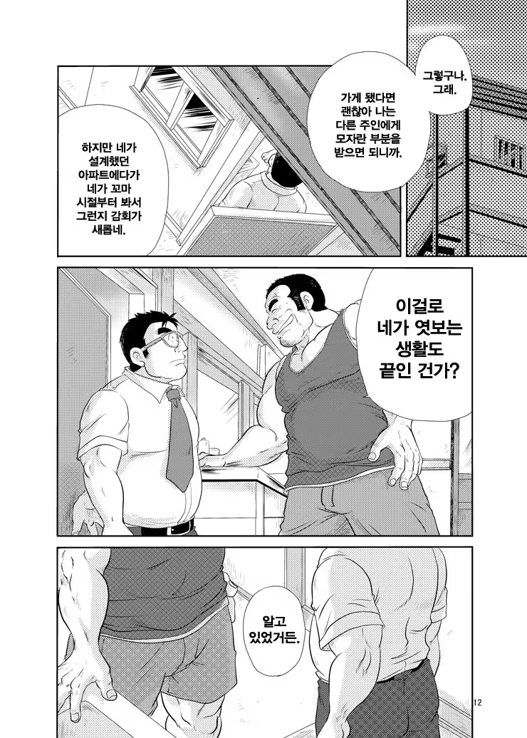 Content 1185354 - 11 페이지