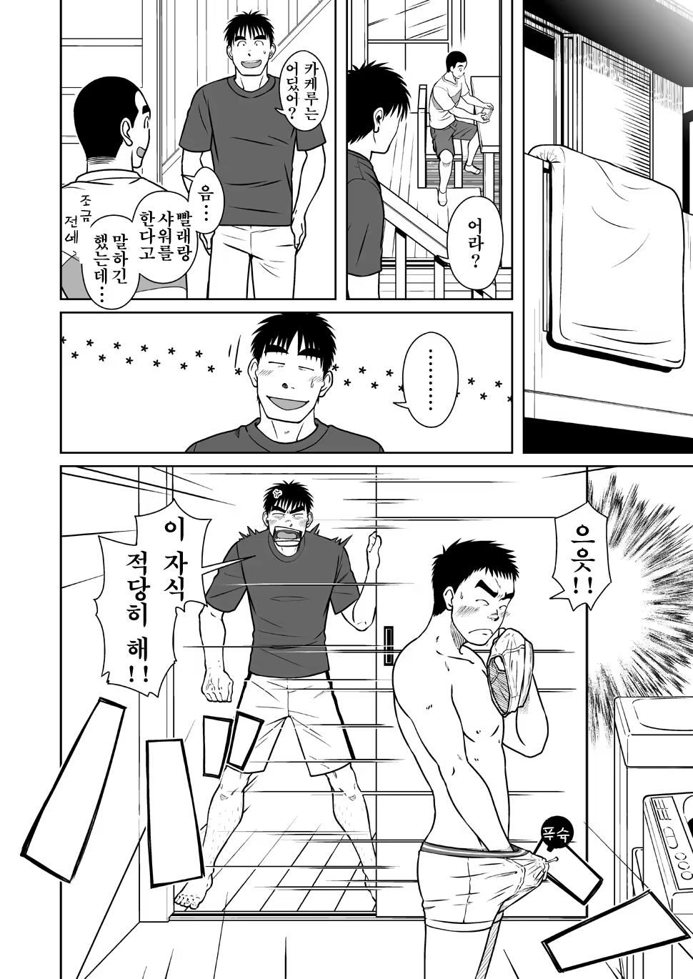 Content 1185365 - 11 페이지