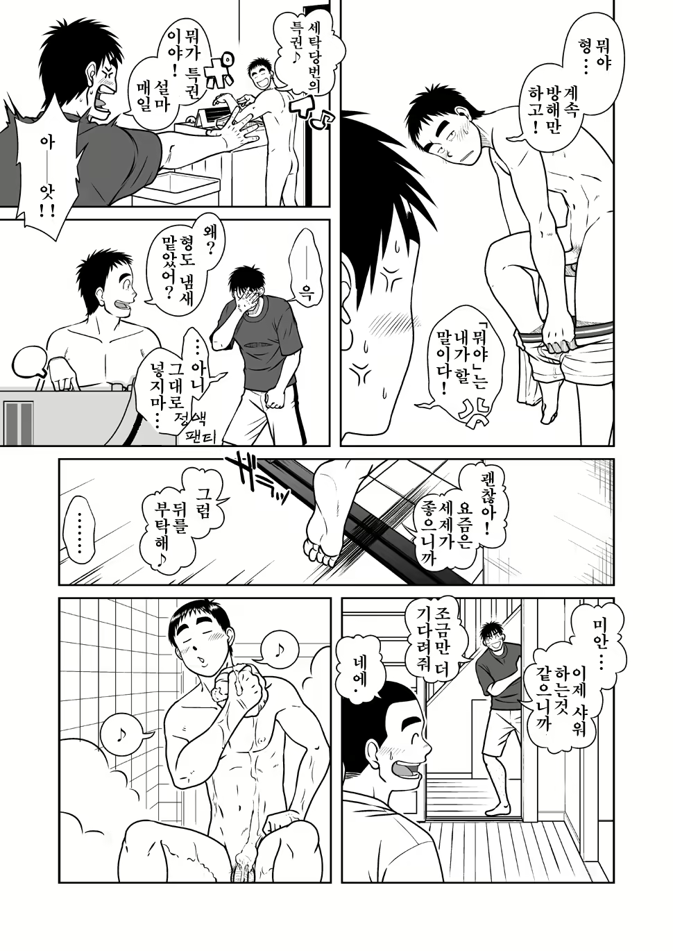 Content 1185365 - 12 페이지