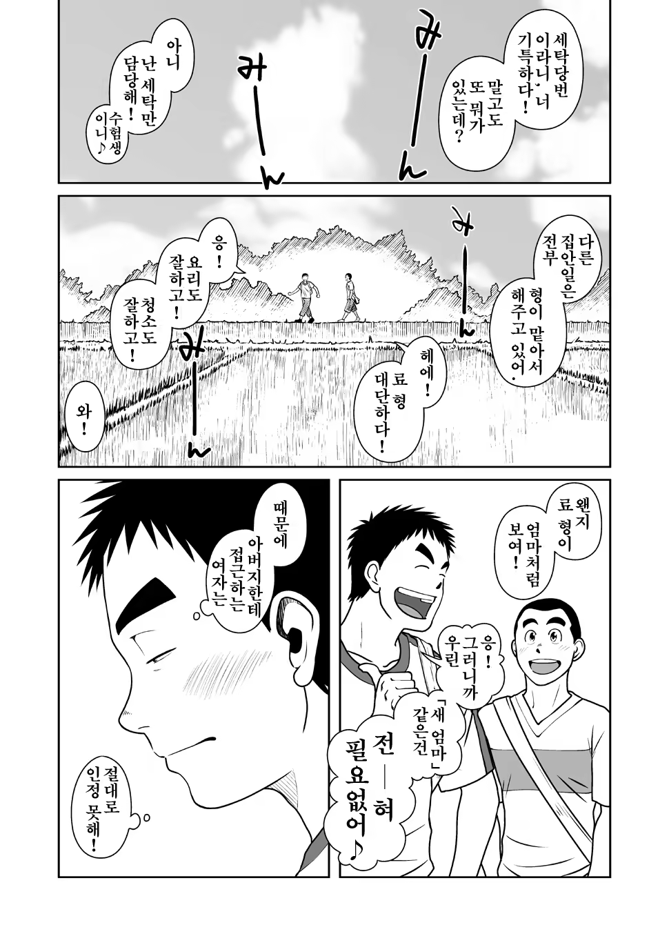 Content 1185365 - 13 페이지