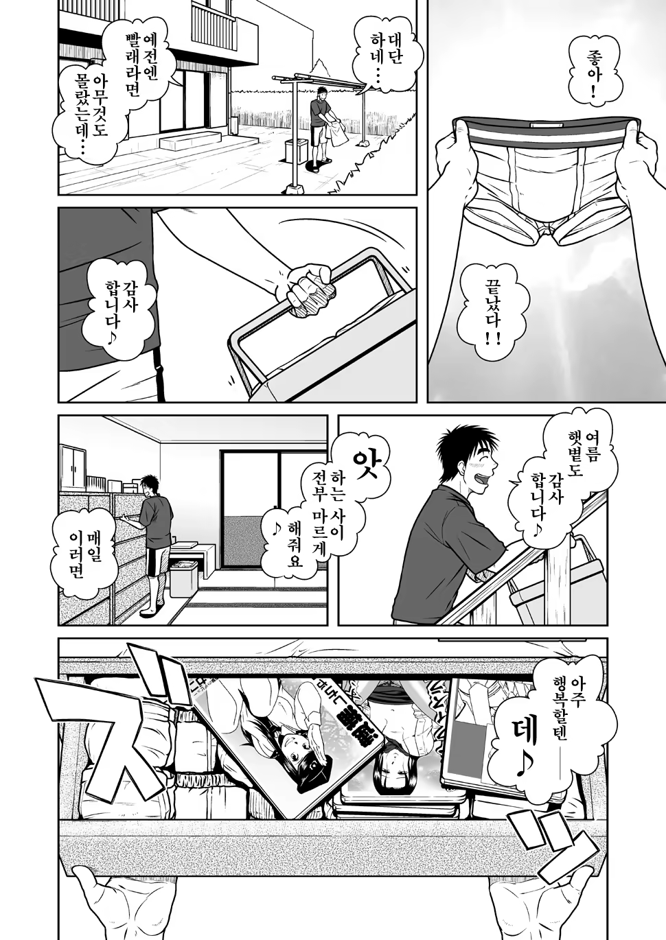 Content 1185365 - 15 페이지
