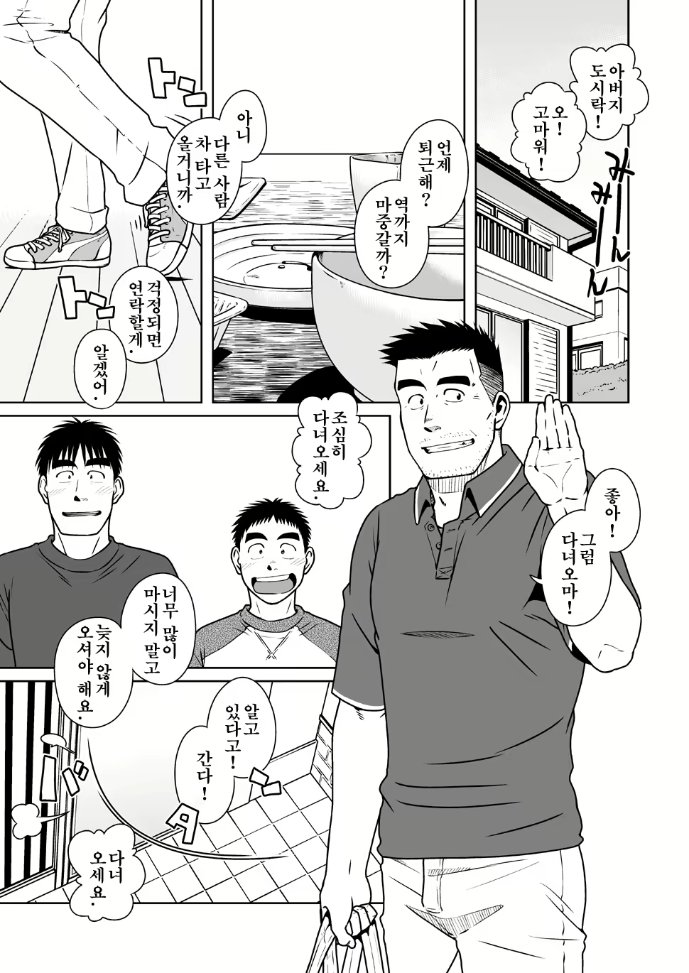 Content 1185365 - 2 페이지