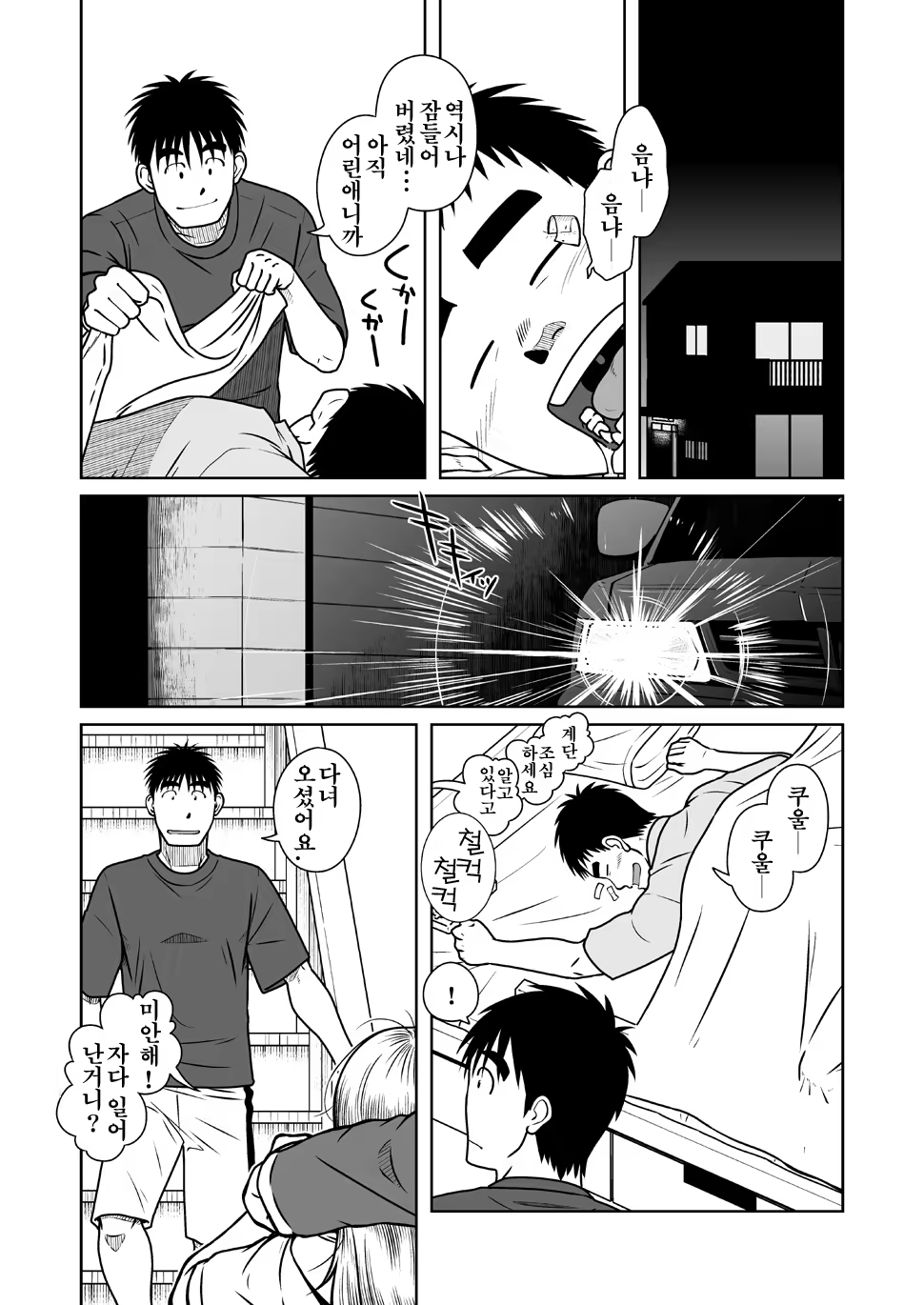 Content 1185365 - 26 페이지