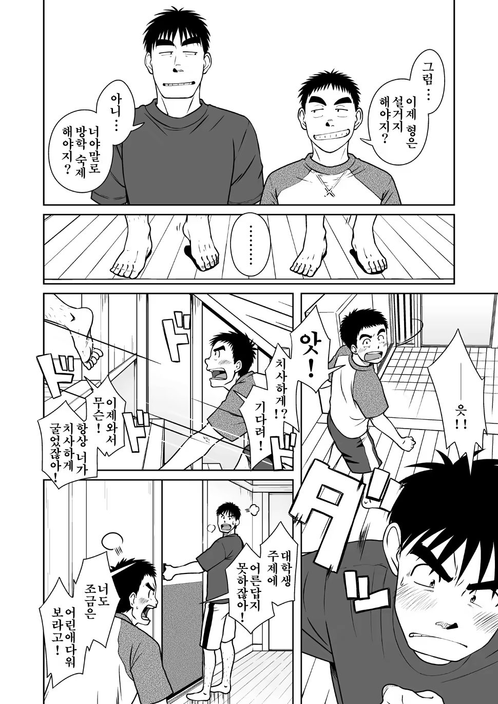 Content 1185365 - 3 페이지