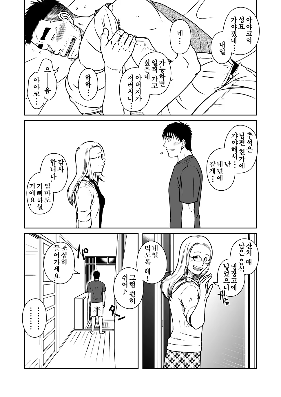 Content 1185365 - 30 페이지