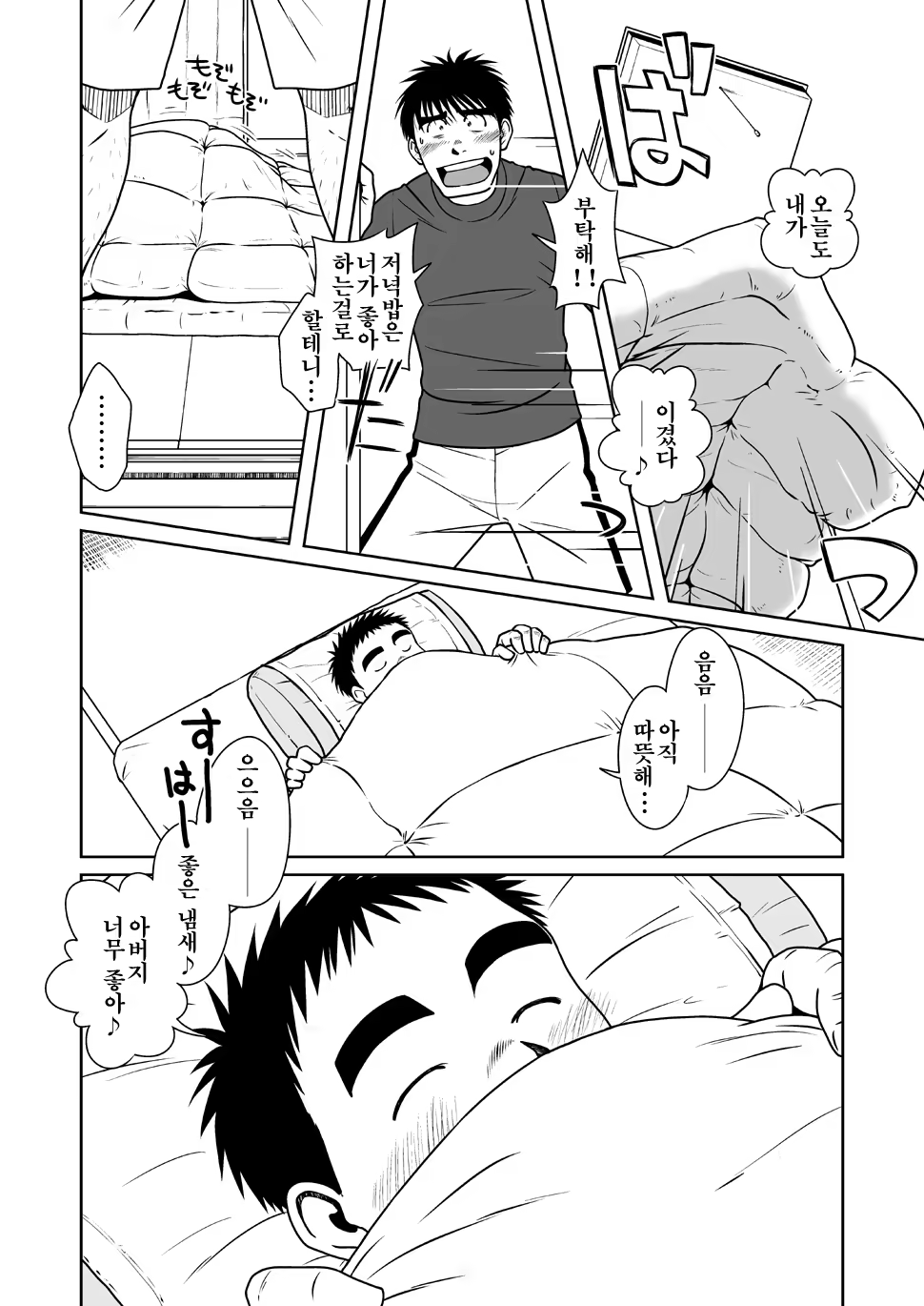 Content 1185365 - 5 페이지