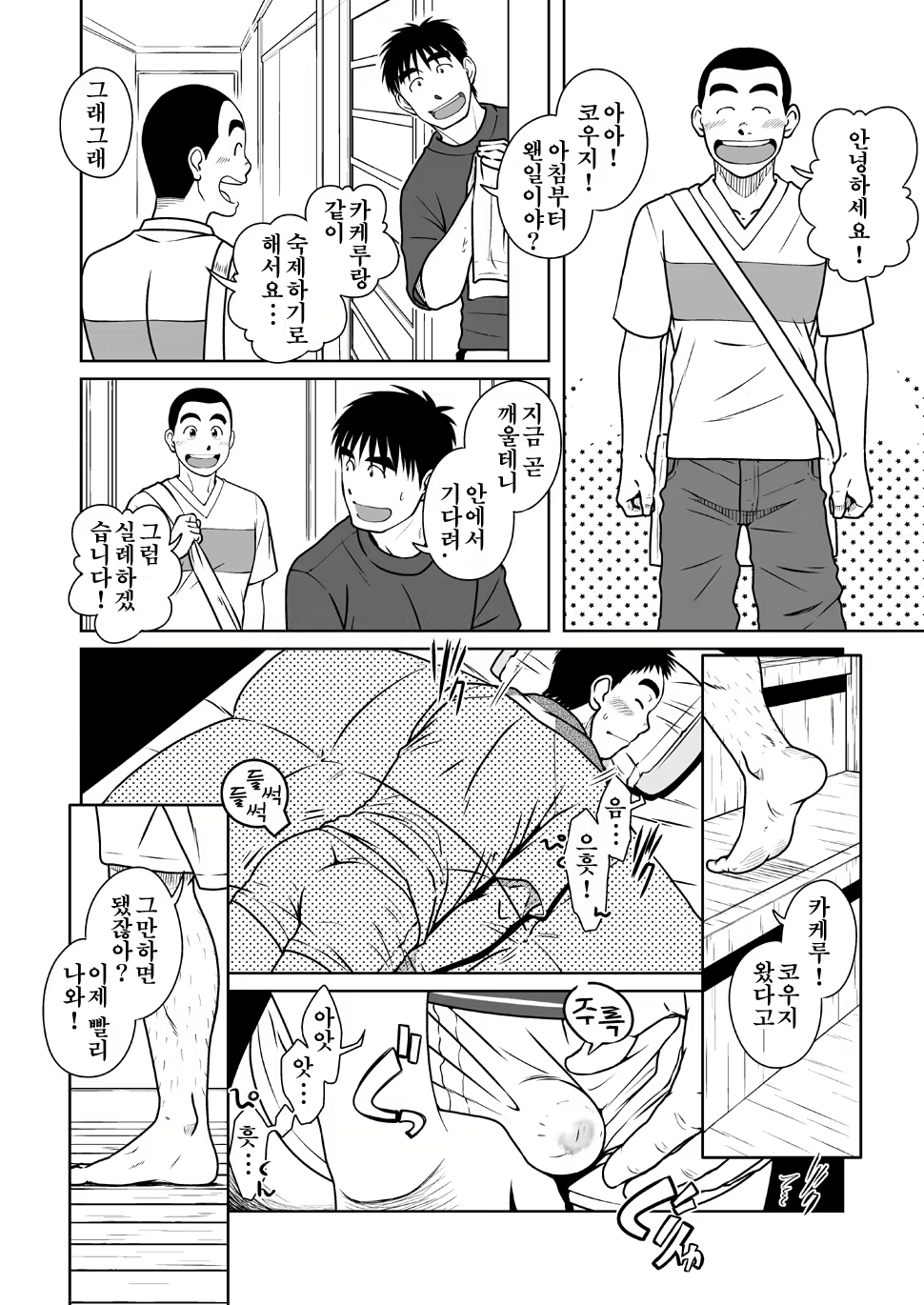 Content 1185365 - 7 페이지