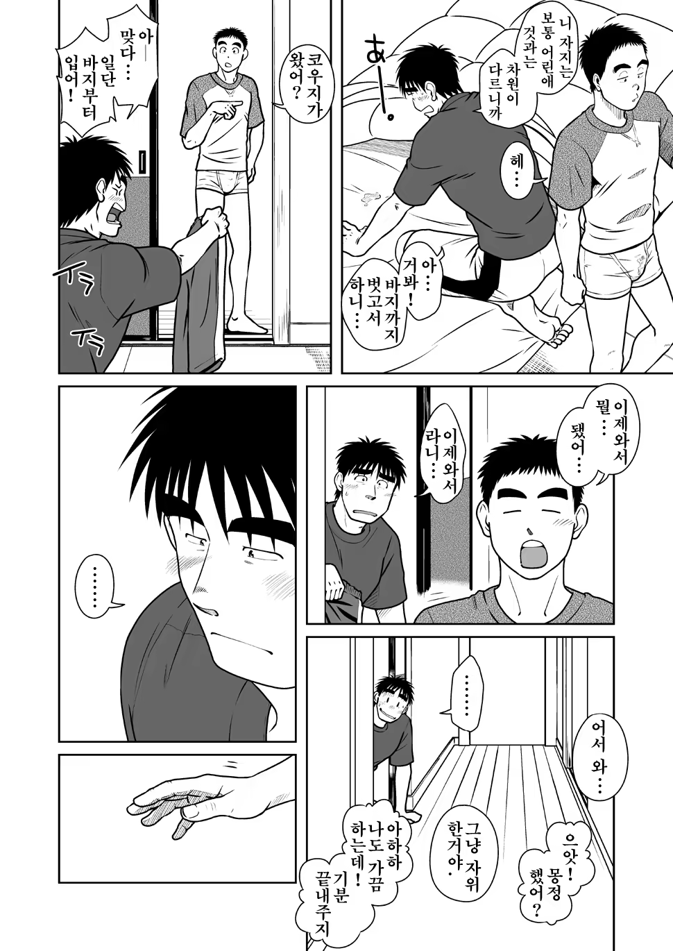 Content 1185365 - 9 페이지