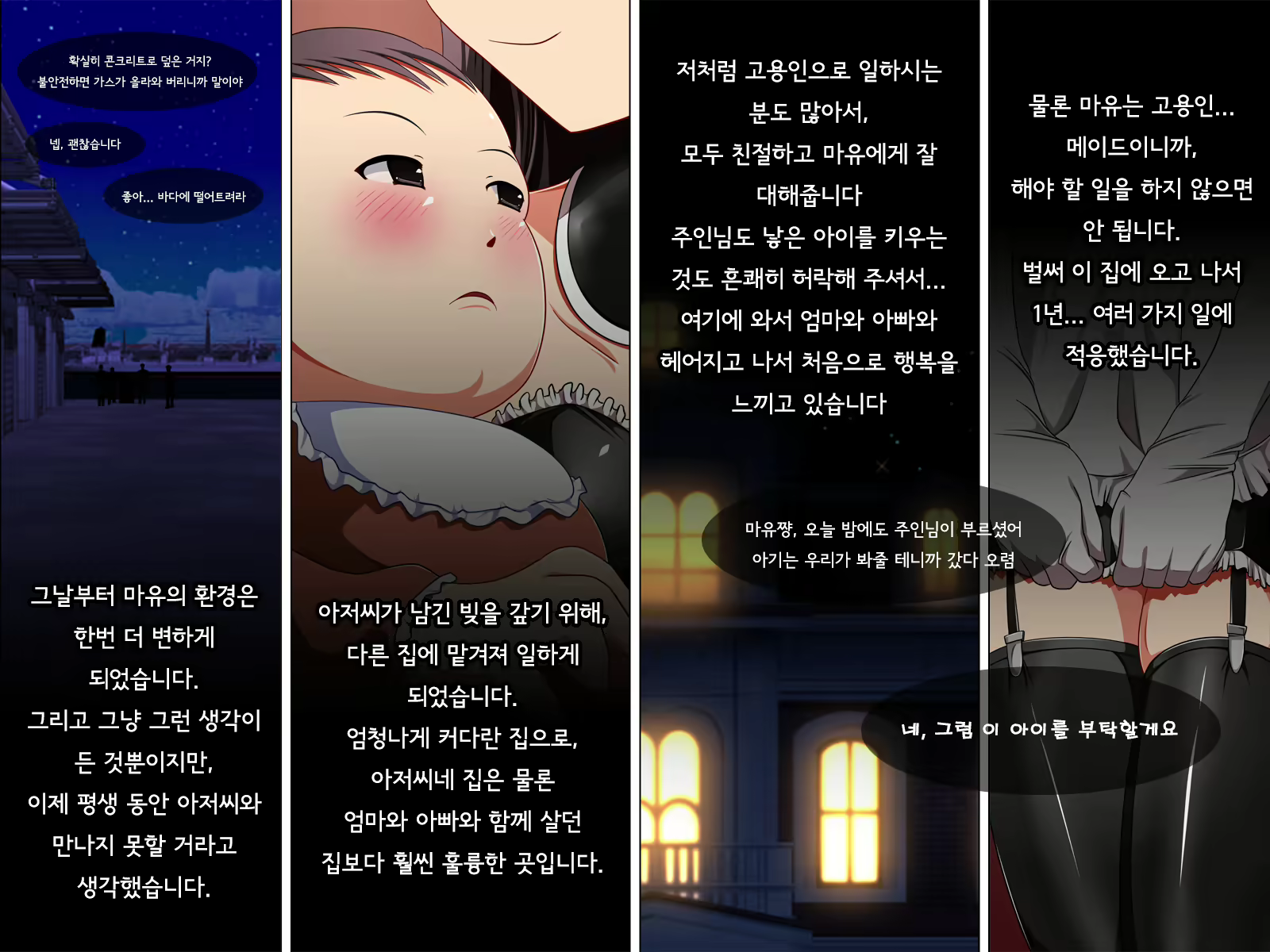 Content 1185430 - 53 페이지