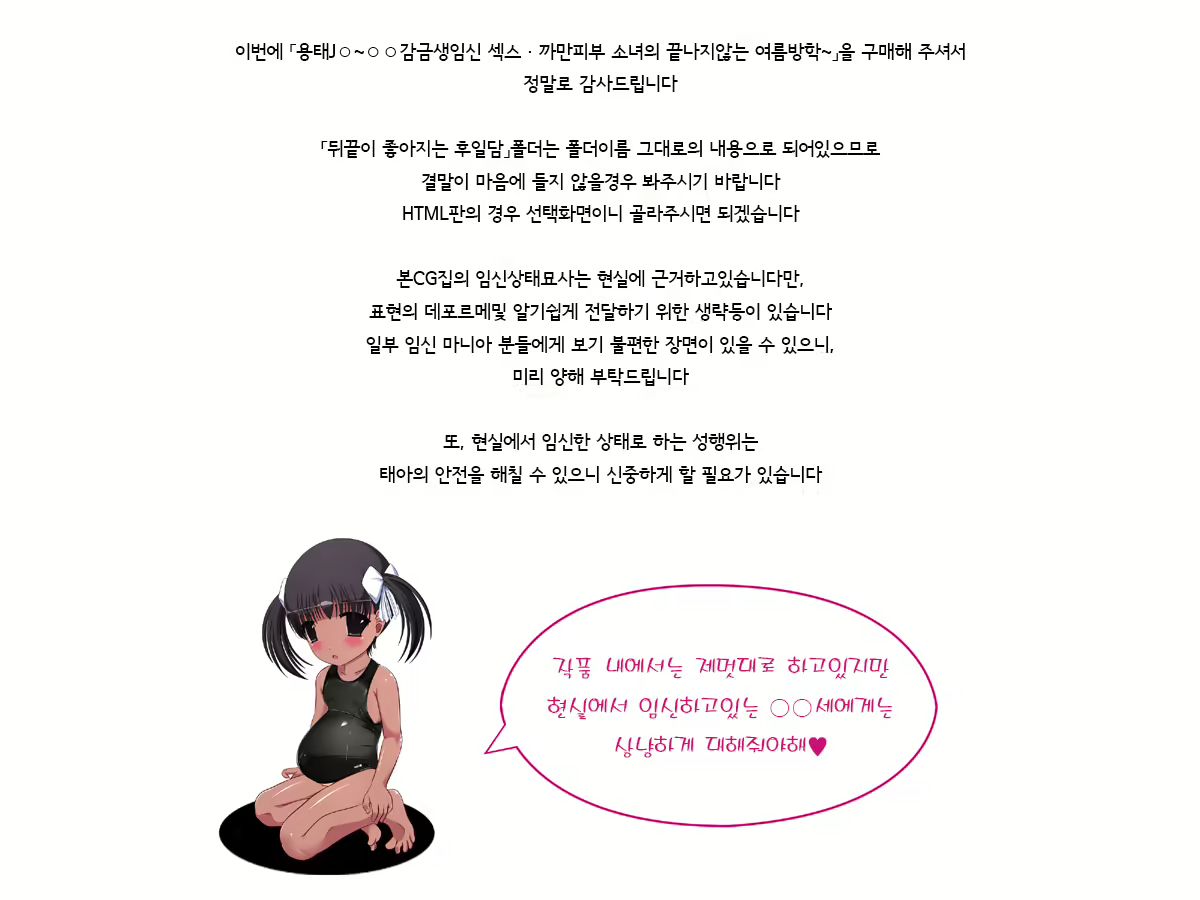 Content 1185431 - 2 페이지