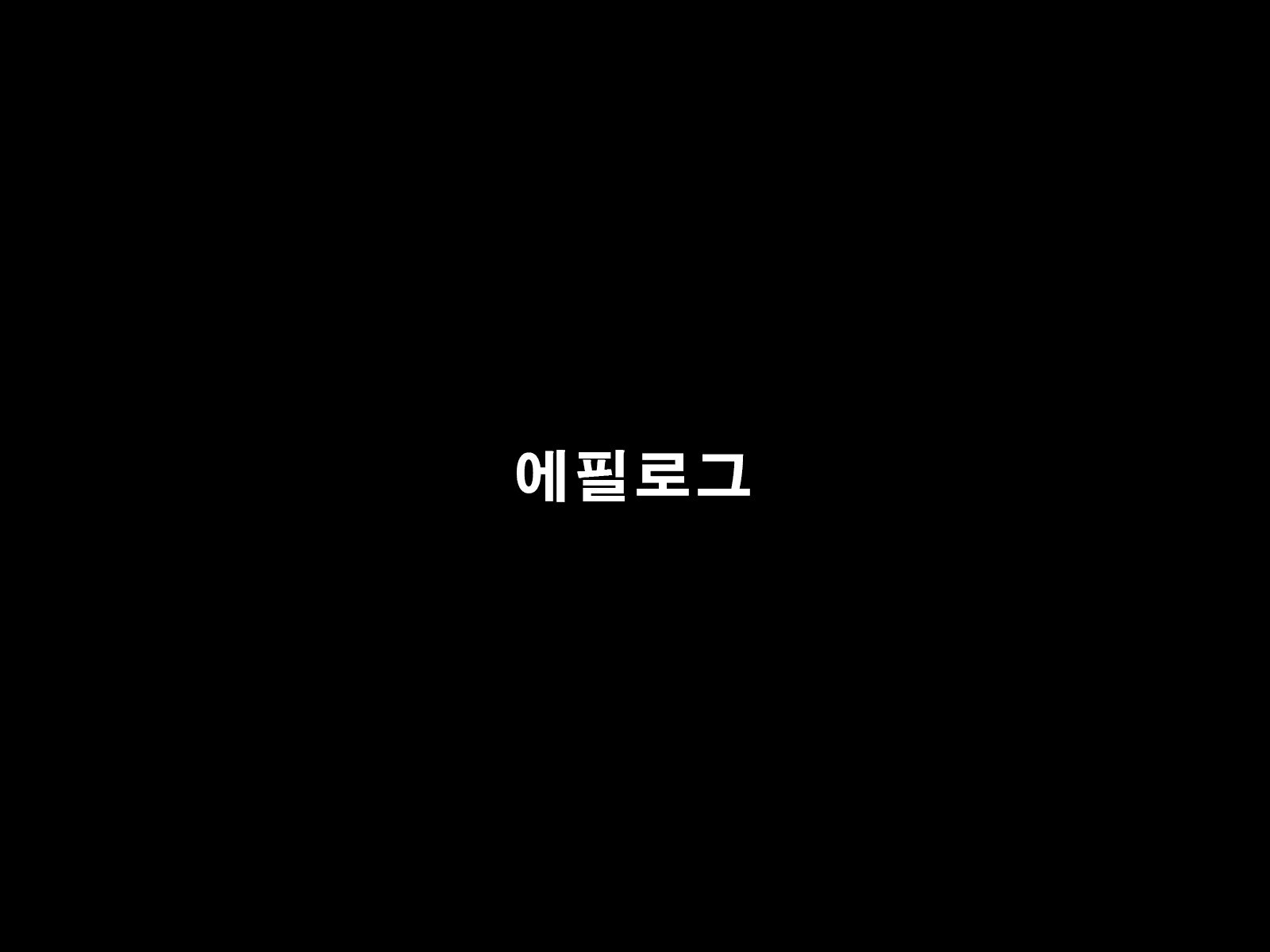 Content 1185448 - 171 페이지
