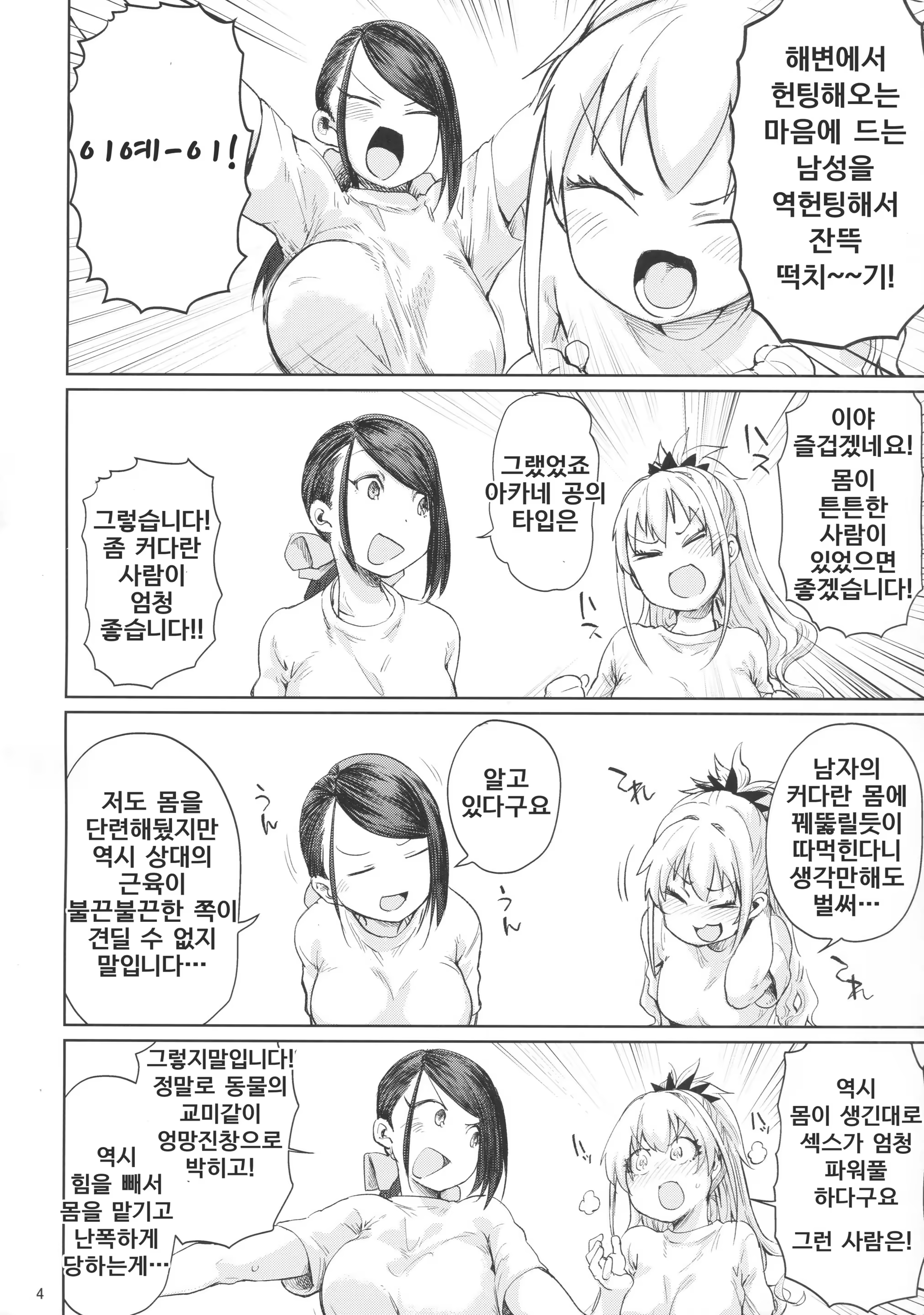 Content 1185451 - 3 페이지