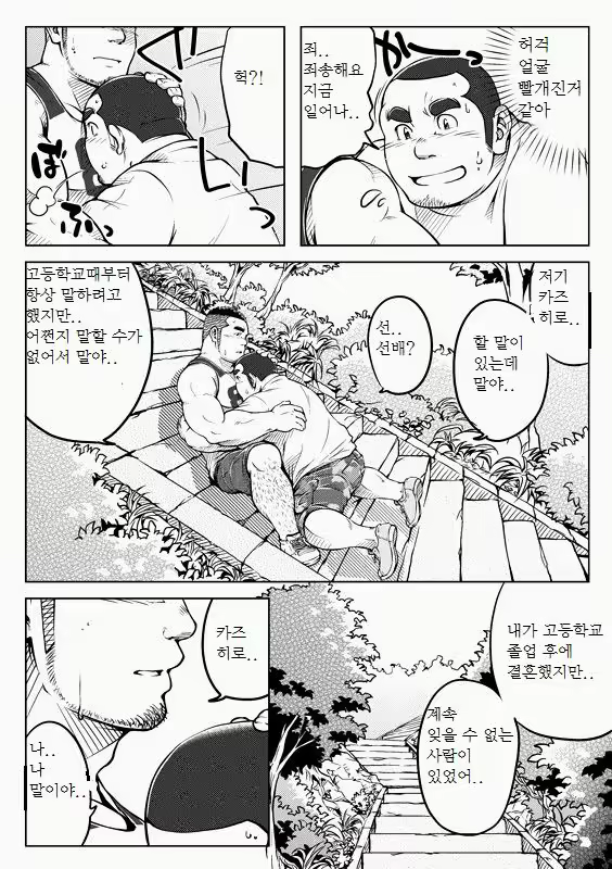 Content 1185548 - 12 페이지