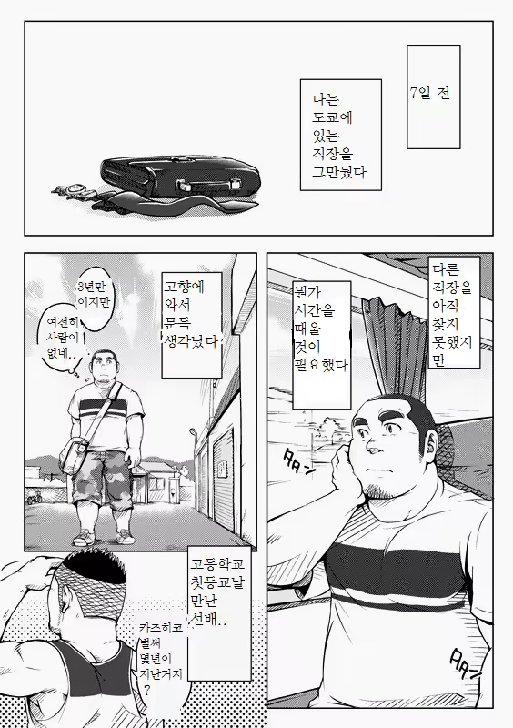 Content 1185548 - 4 페이지