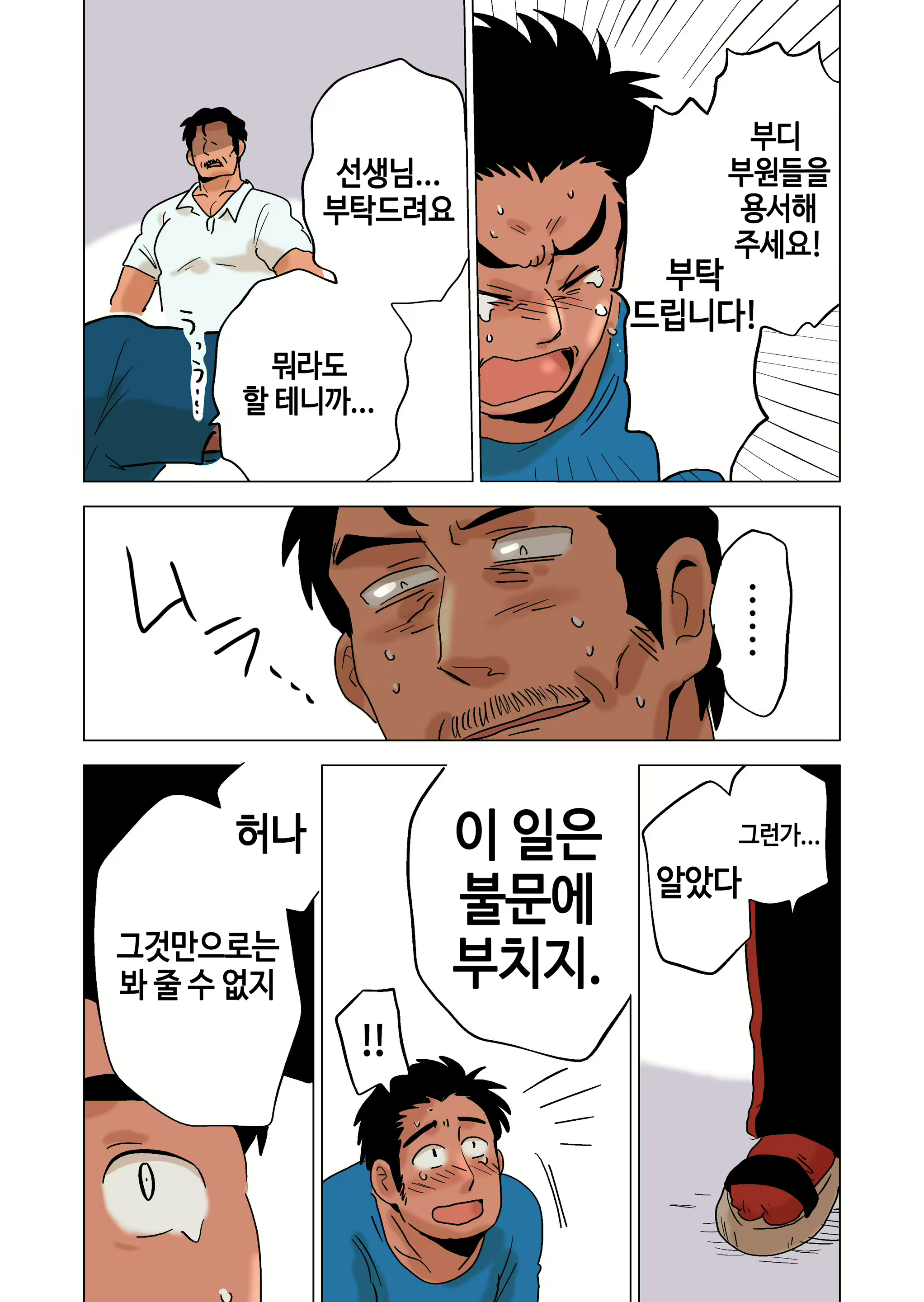 Content 1185560 - 16 페이지