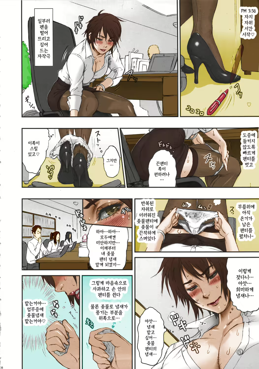 Content 1185569 - 7 페이지