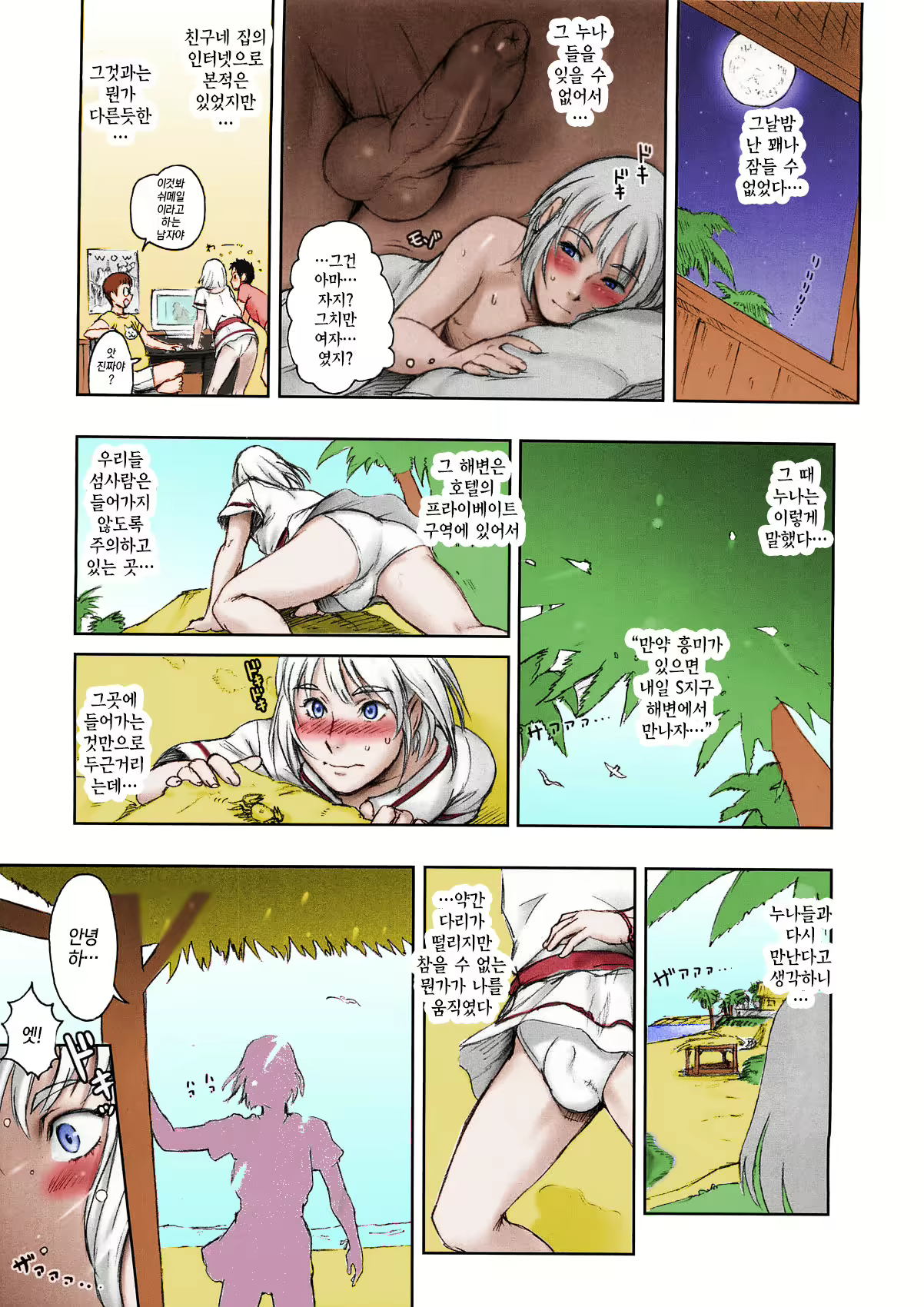 Content 1185595 - 6 페이지