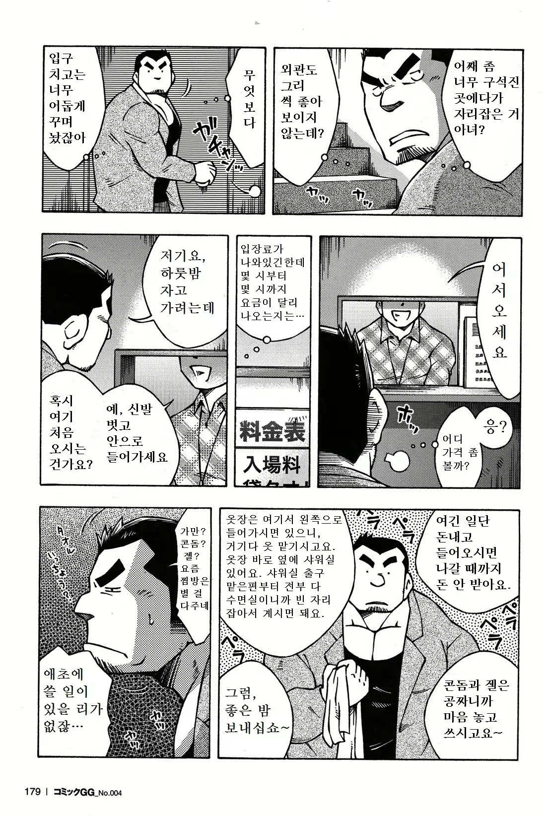 Content 1185722 - 11 페이지