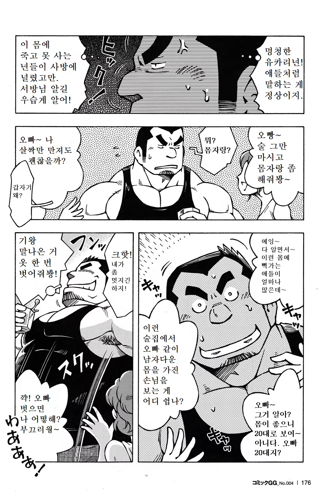 Content 1185722 - 8 페이지