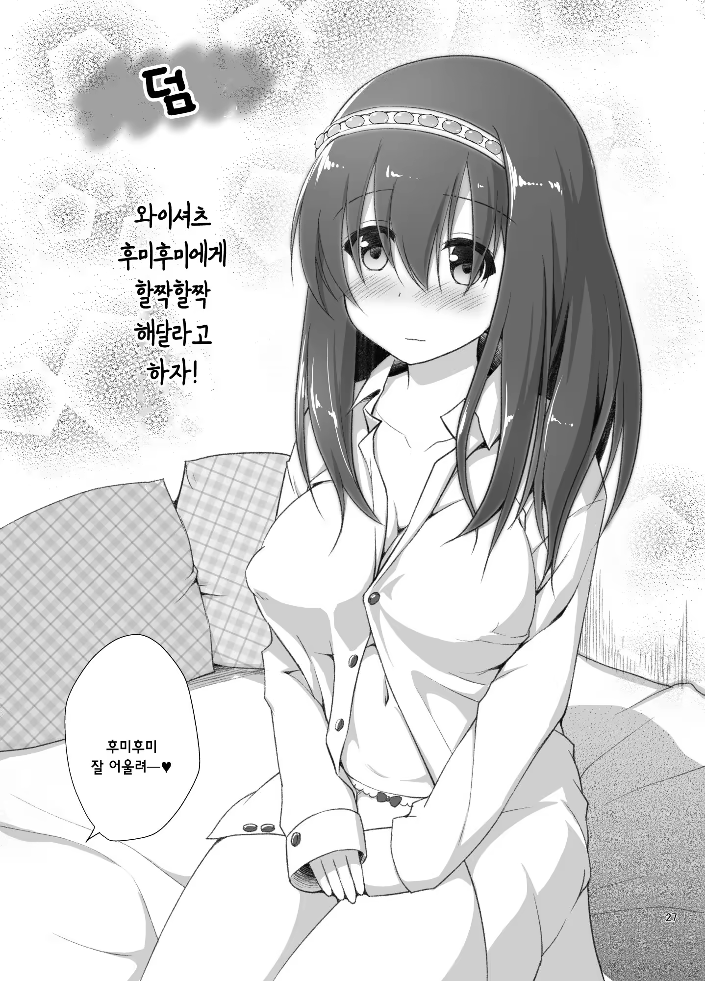 Content 1185730 - 28 페이지