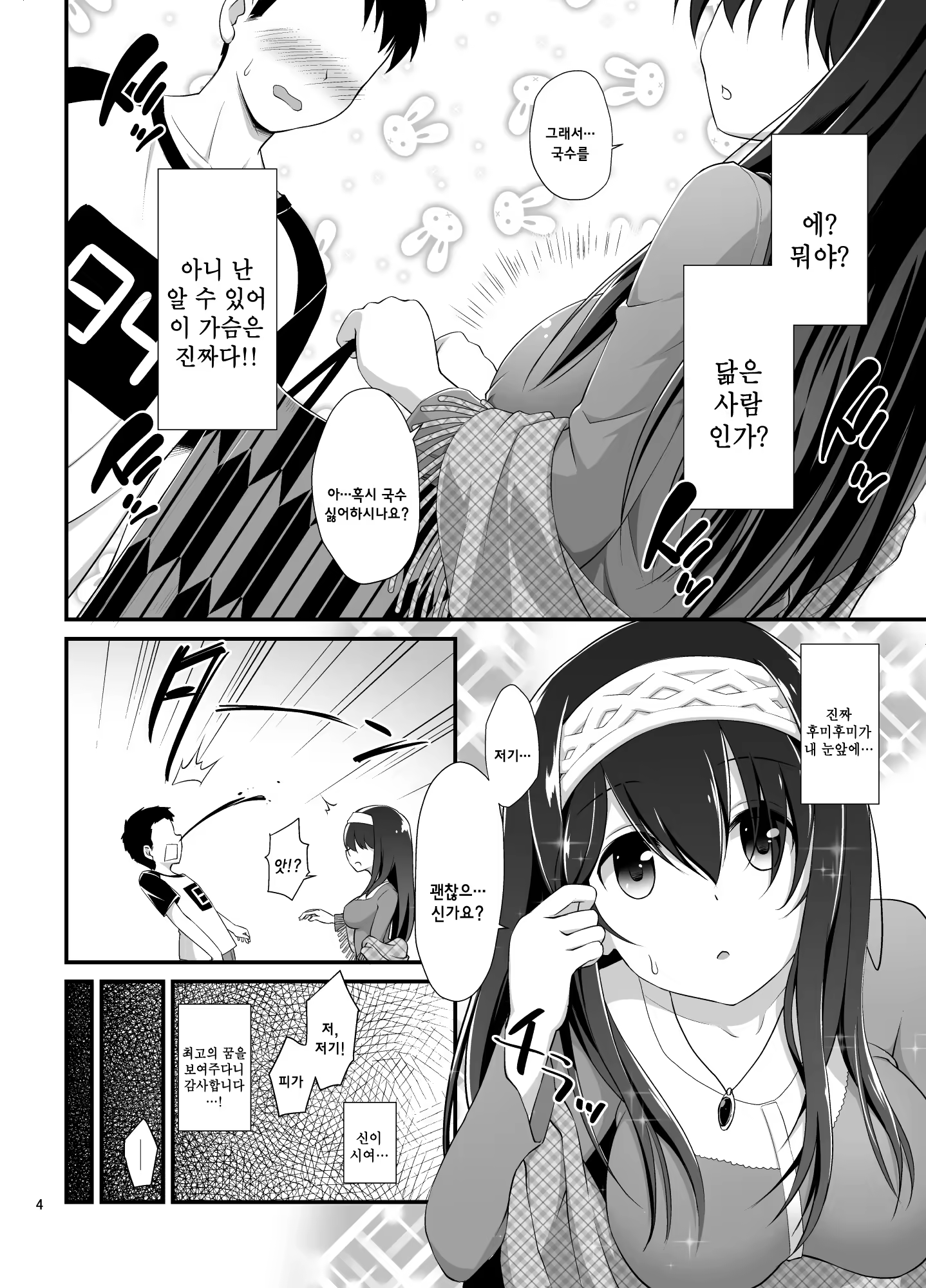 Content 1185730 - 5 페이지