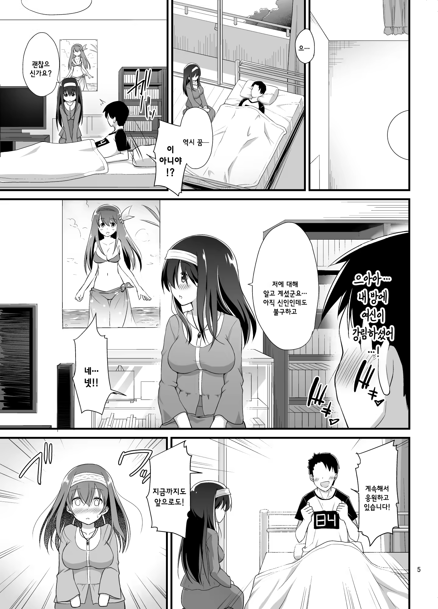 Content 1185730 - 6 페이지