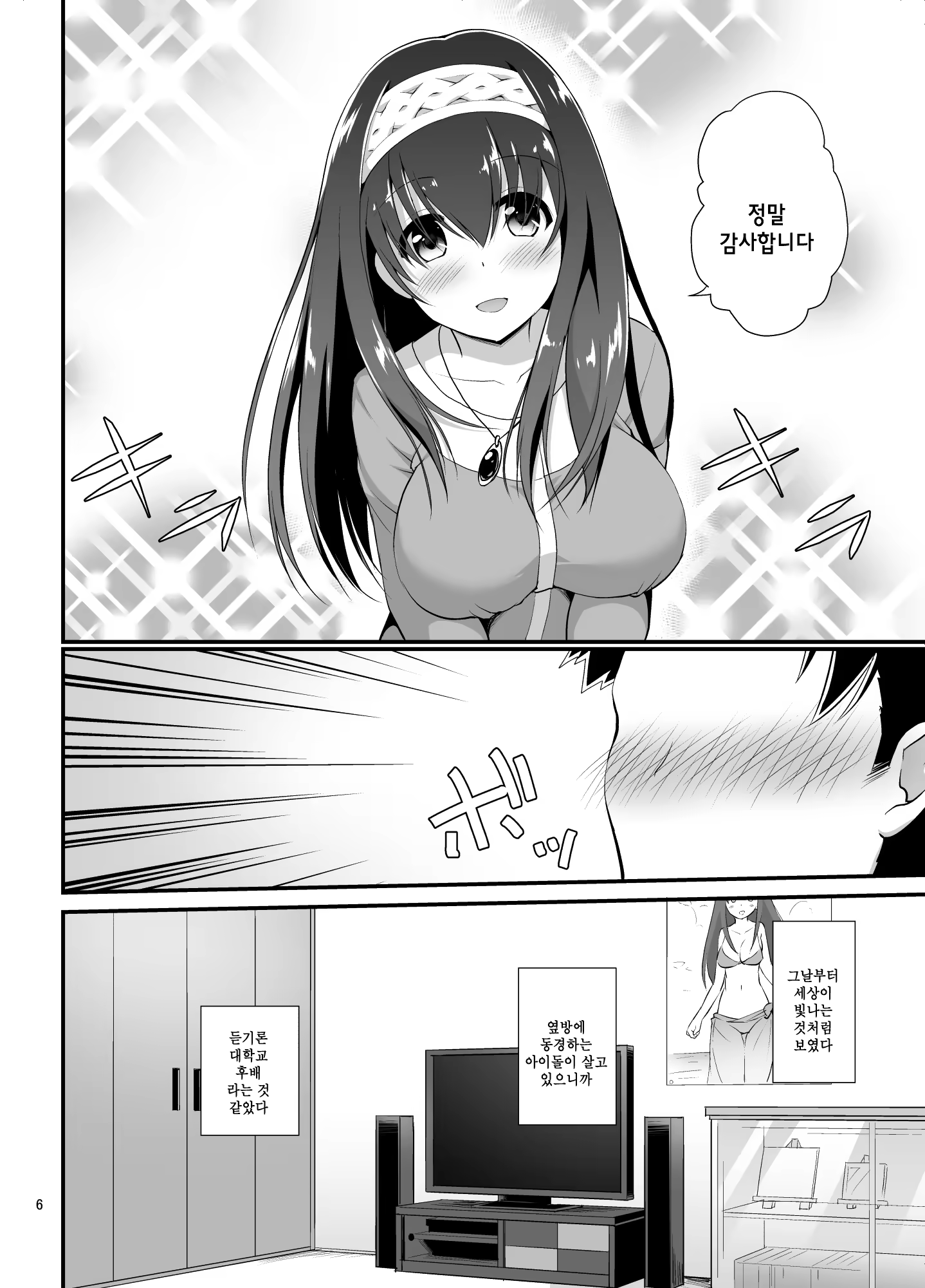 Content 1185730 - 7 페이지