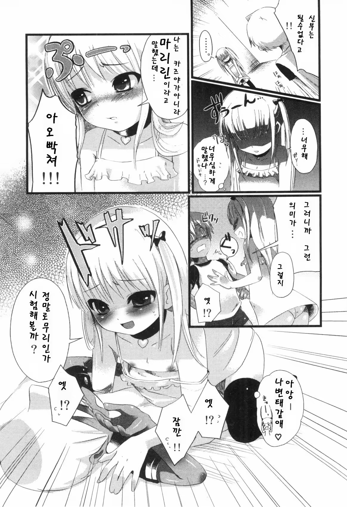 Content 1185947 - 15 페이지