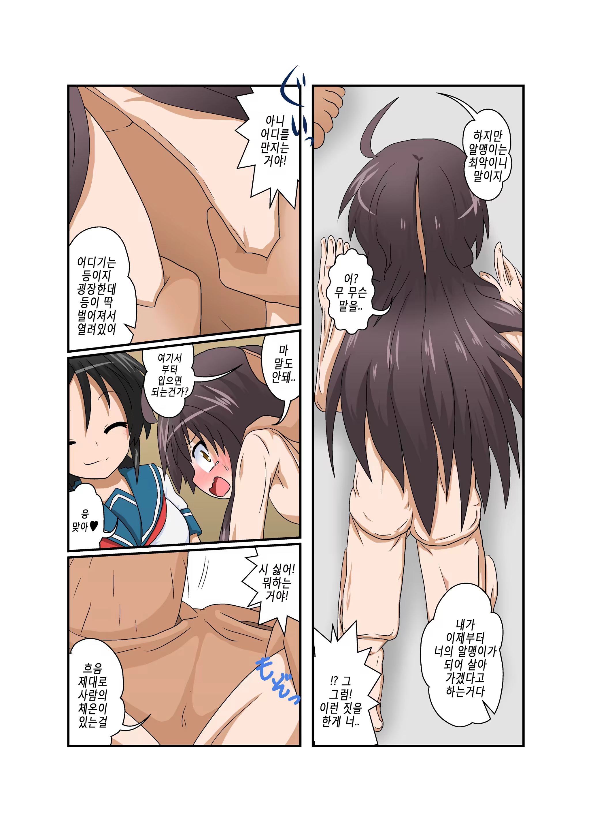 Content 1186083 - 11 페이지