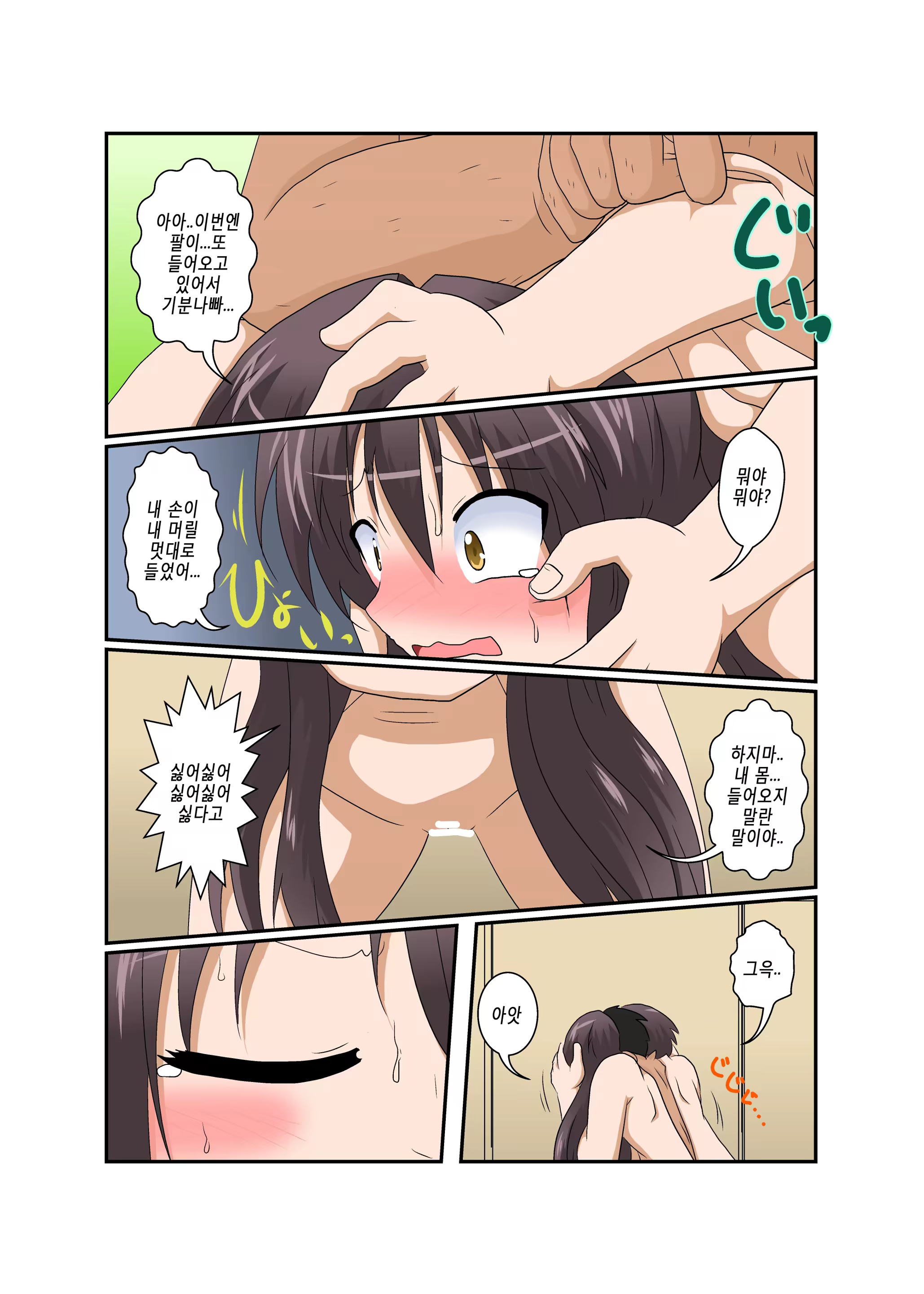 Content 1186083 - 13 페이지