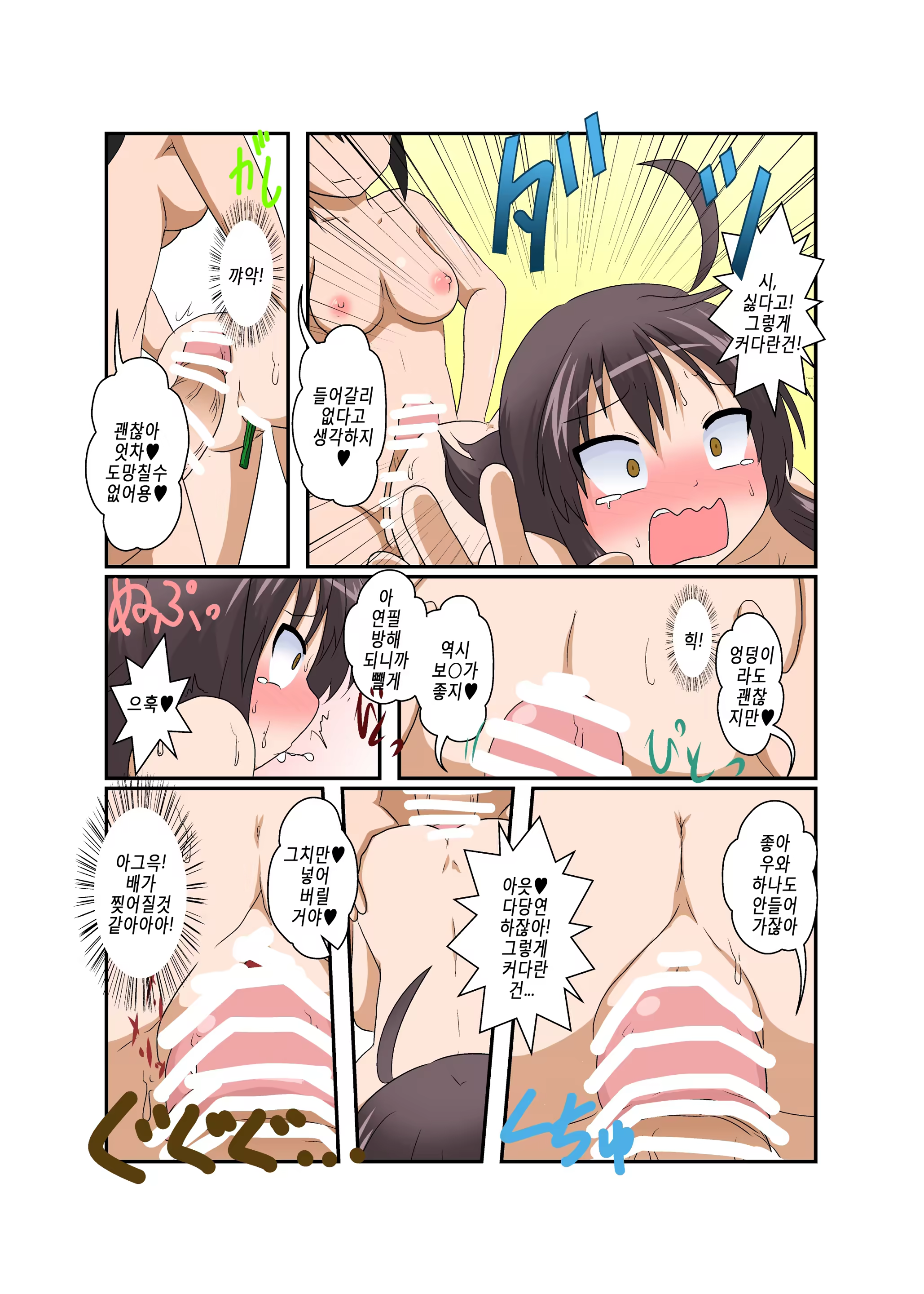 Content 1186083 - 20 페이지