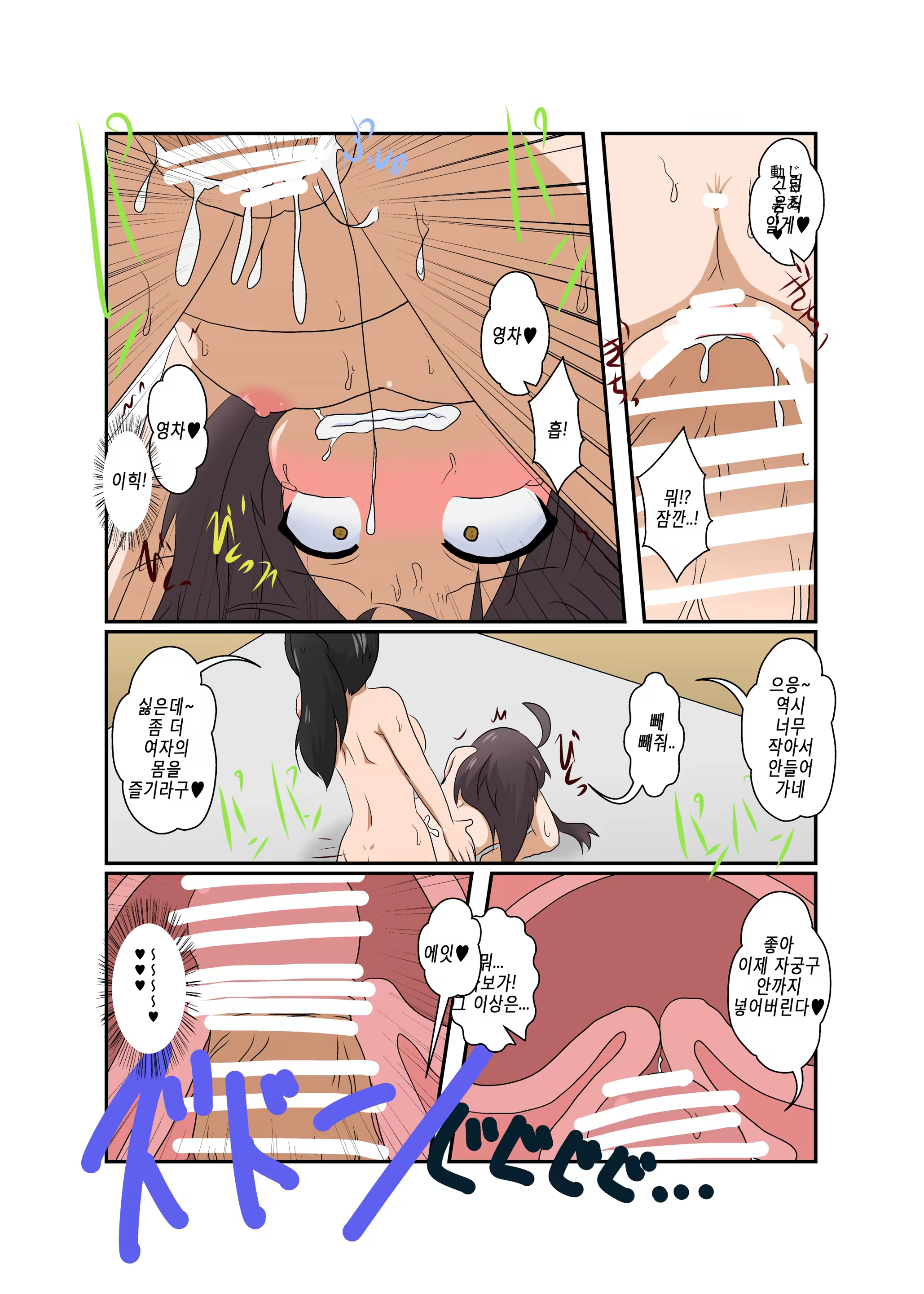 Content 1186083 - 22 페이지