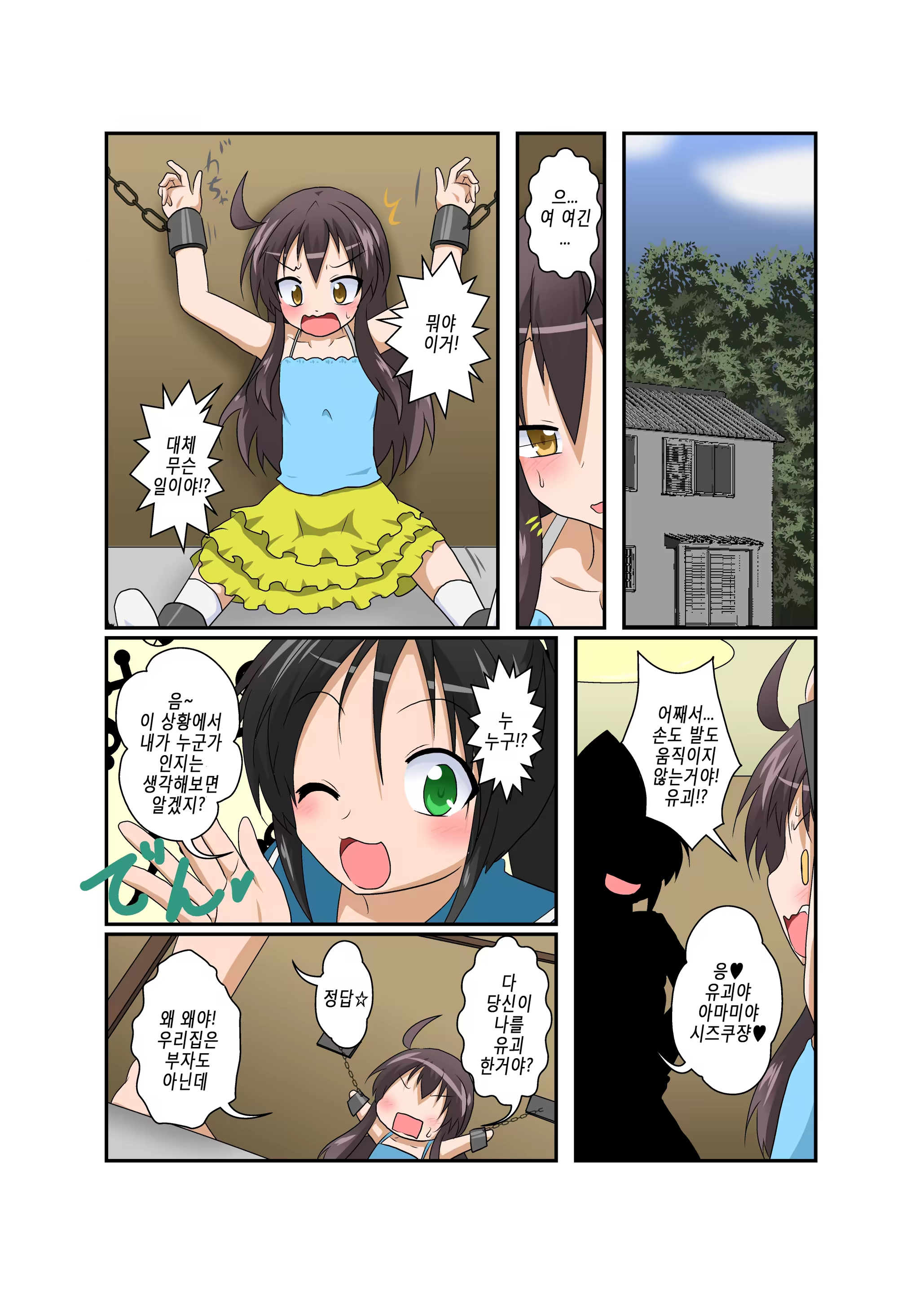 Content 1186083 - 4 페이지