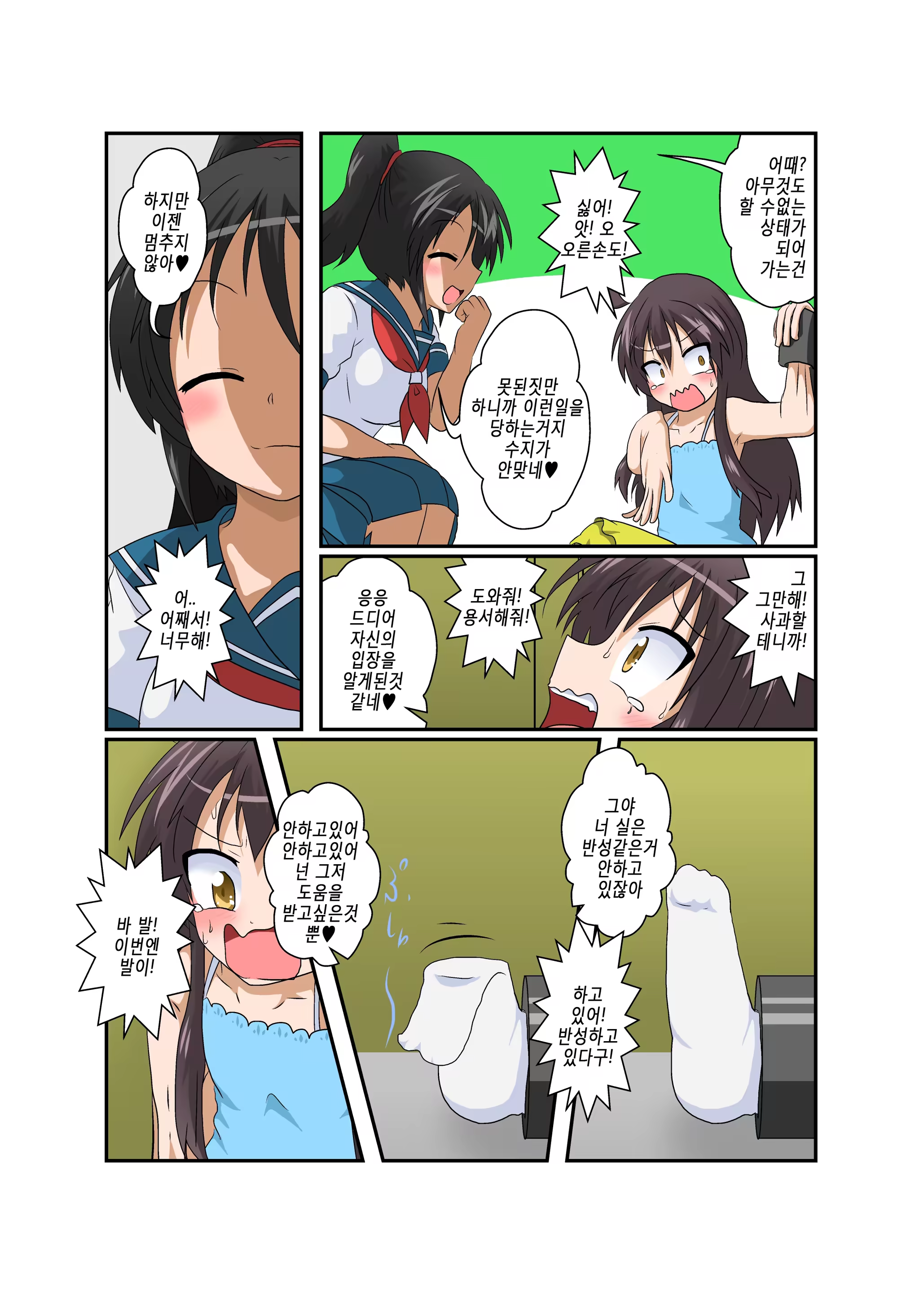 Content 1186083 - 7 페이지