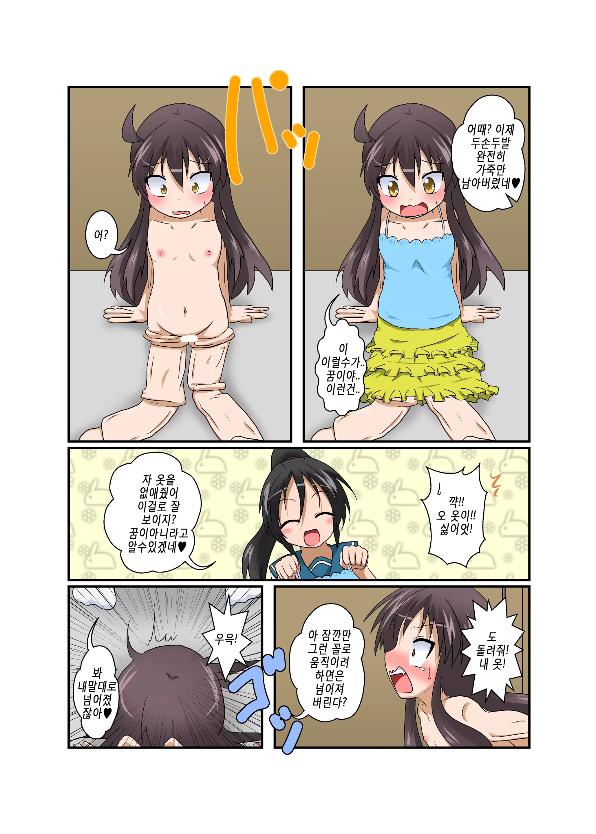 Content 1186083 - 8 페이지