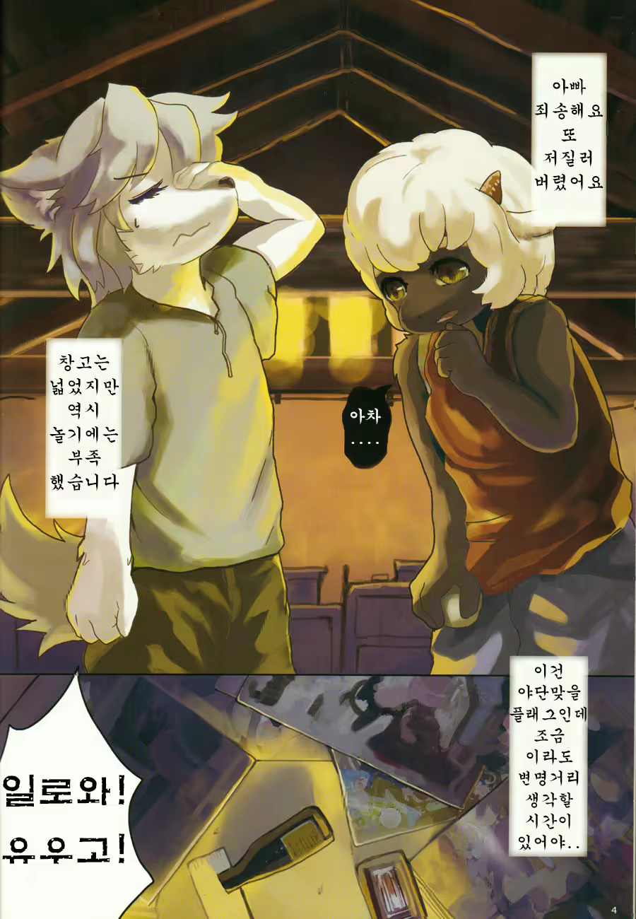 Content 1186275 - 4 페이지