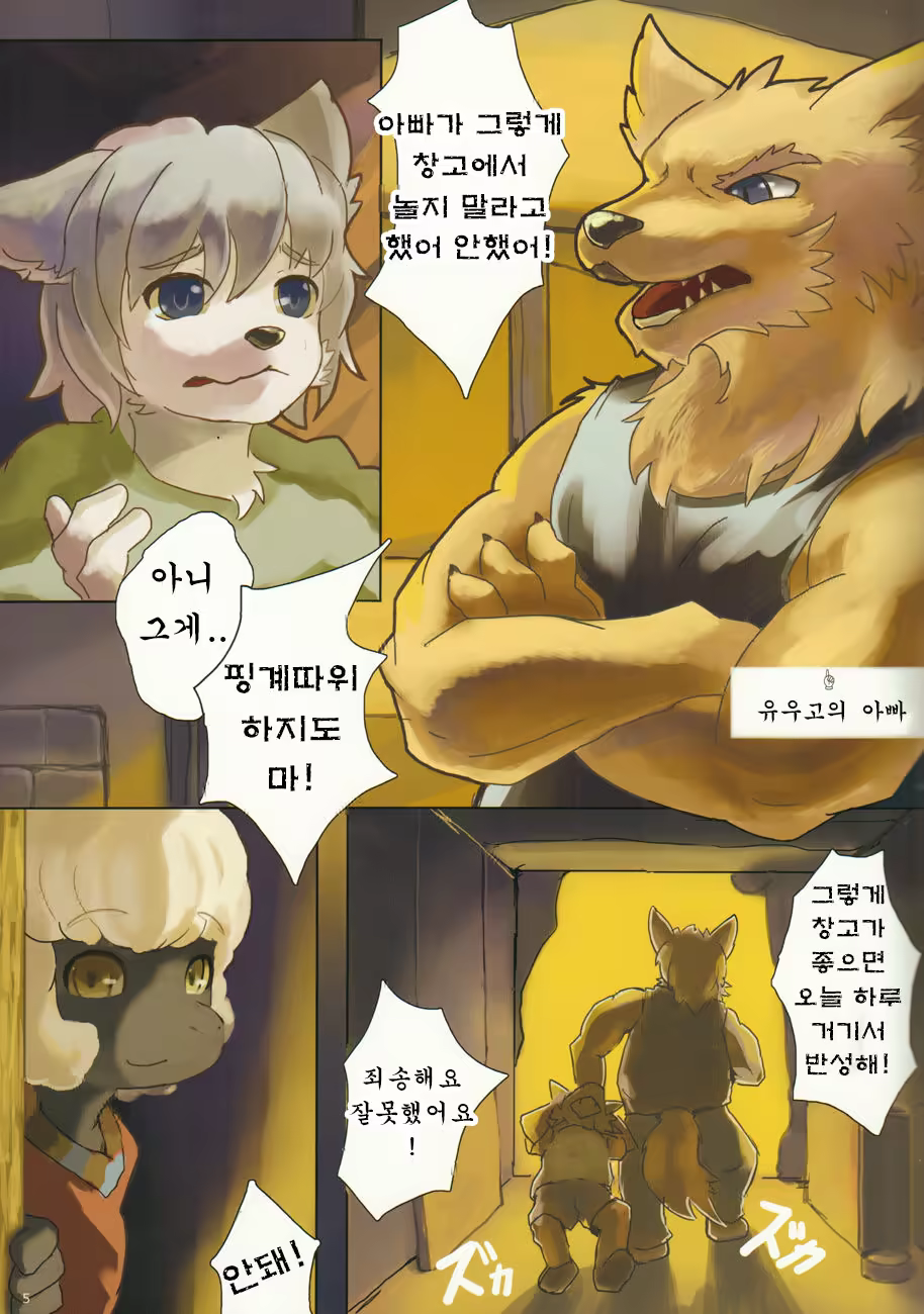 Content 1186275 - 5 페이지