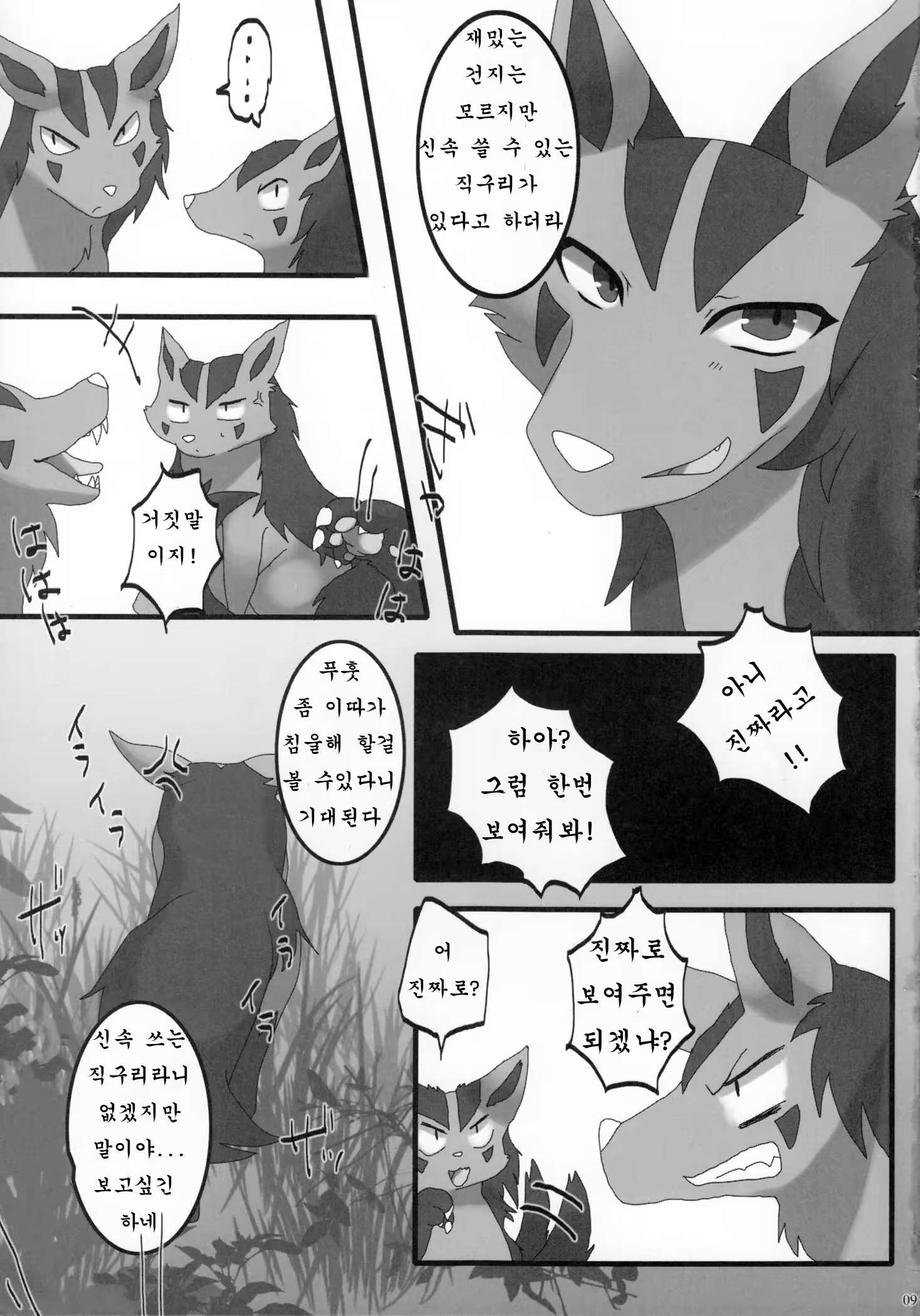 Content 1186284 - 8 페이지
