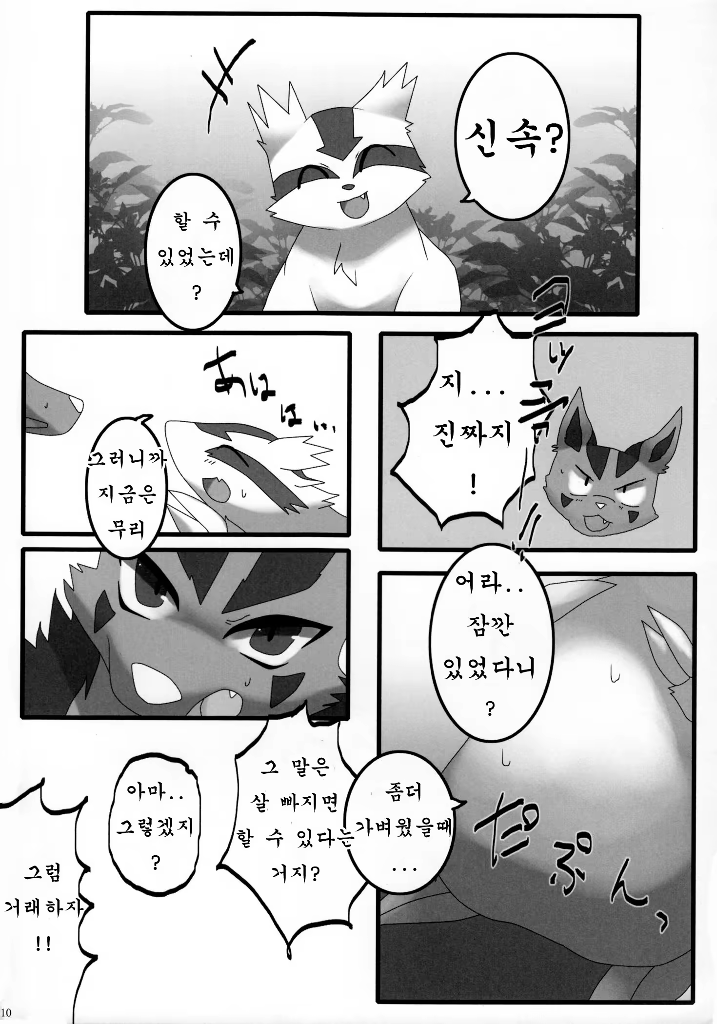 Content 1186284 - 9 페이지