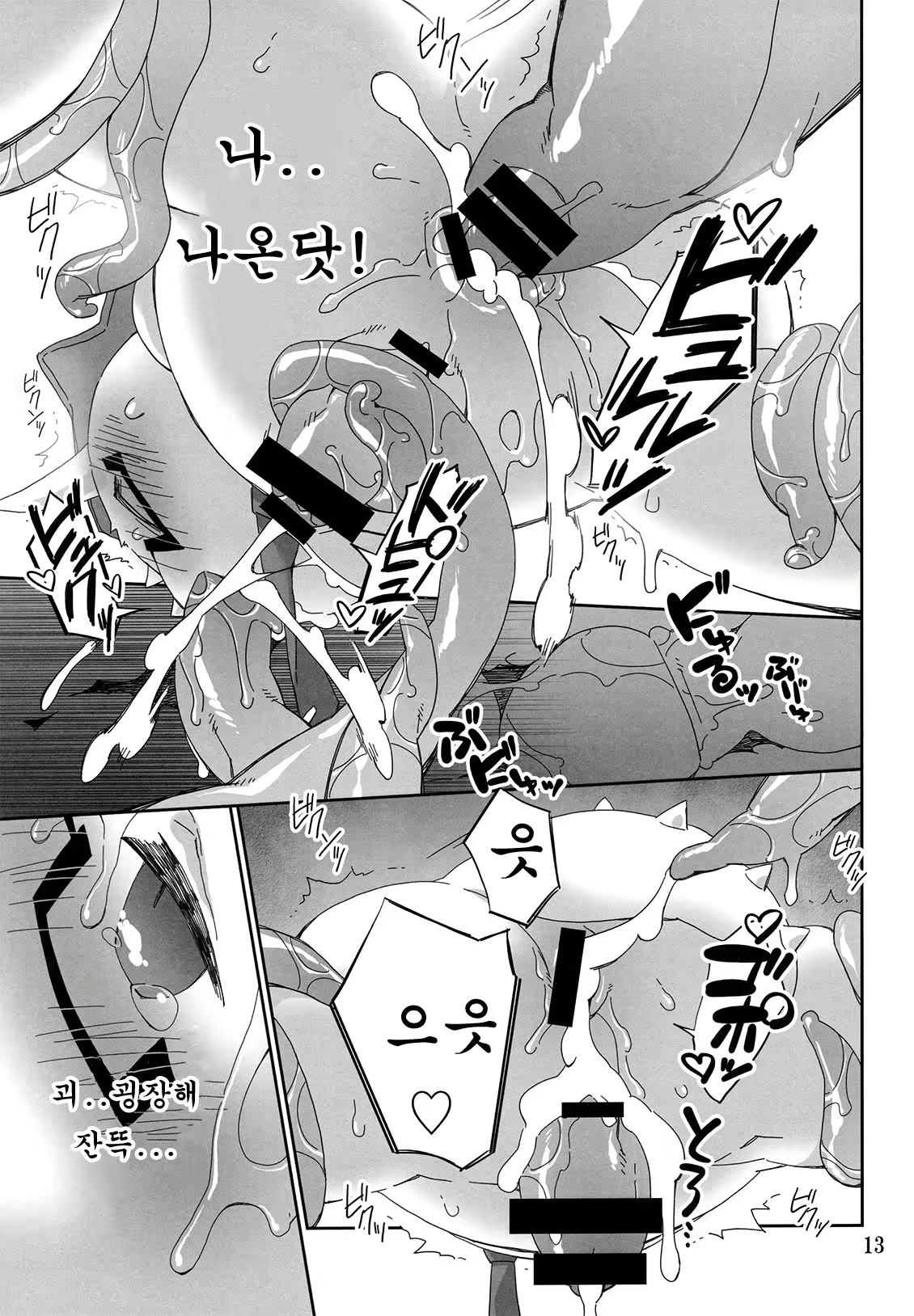Content 1186458 - 12 페이지