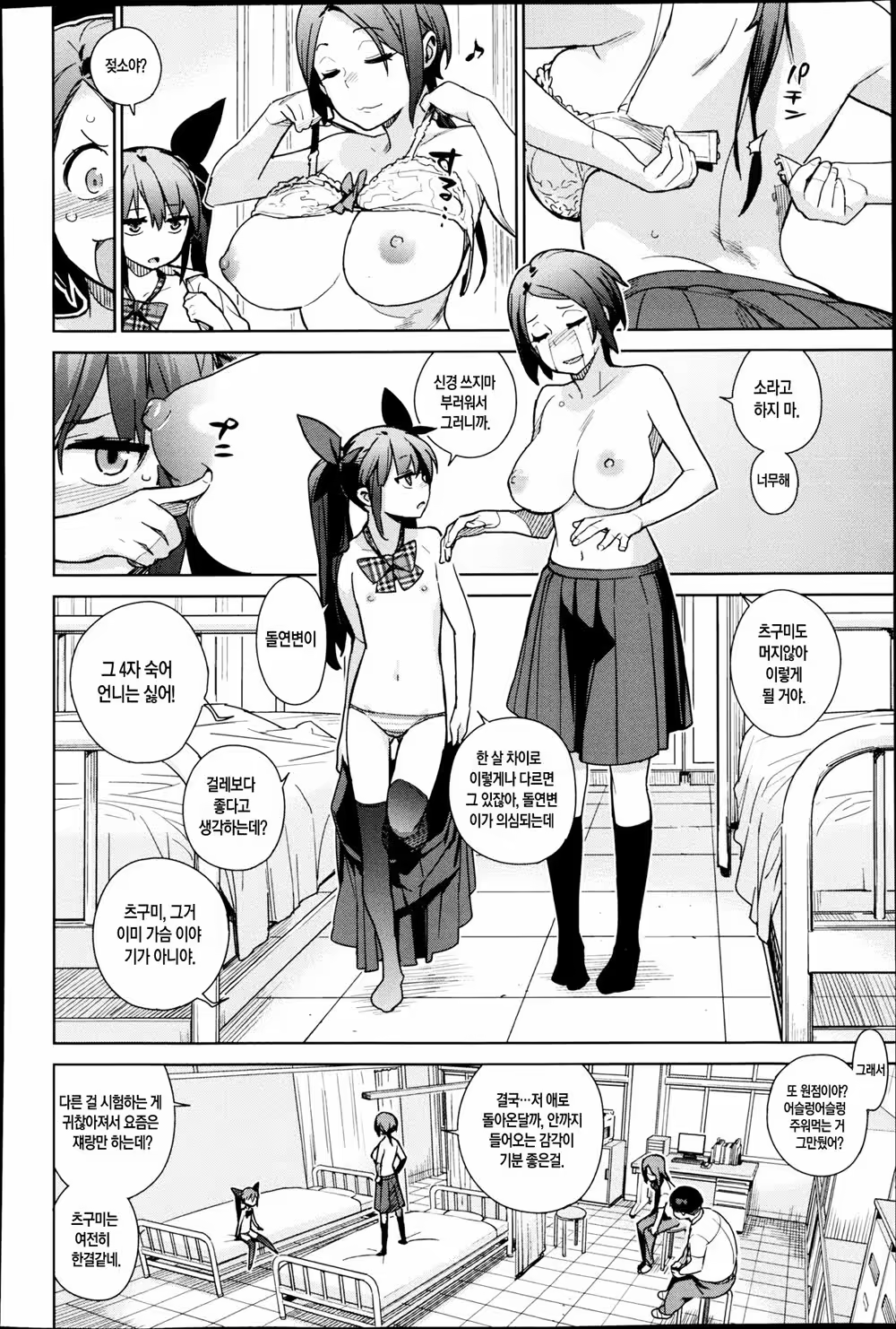 Content 1186561 - 6 페이지